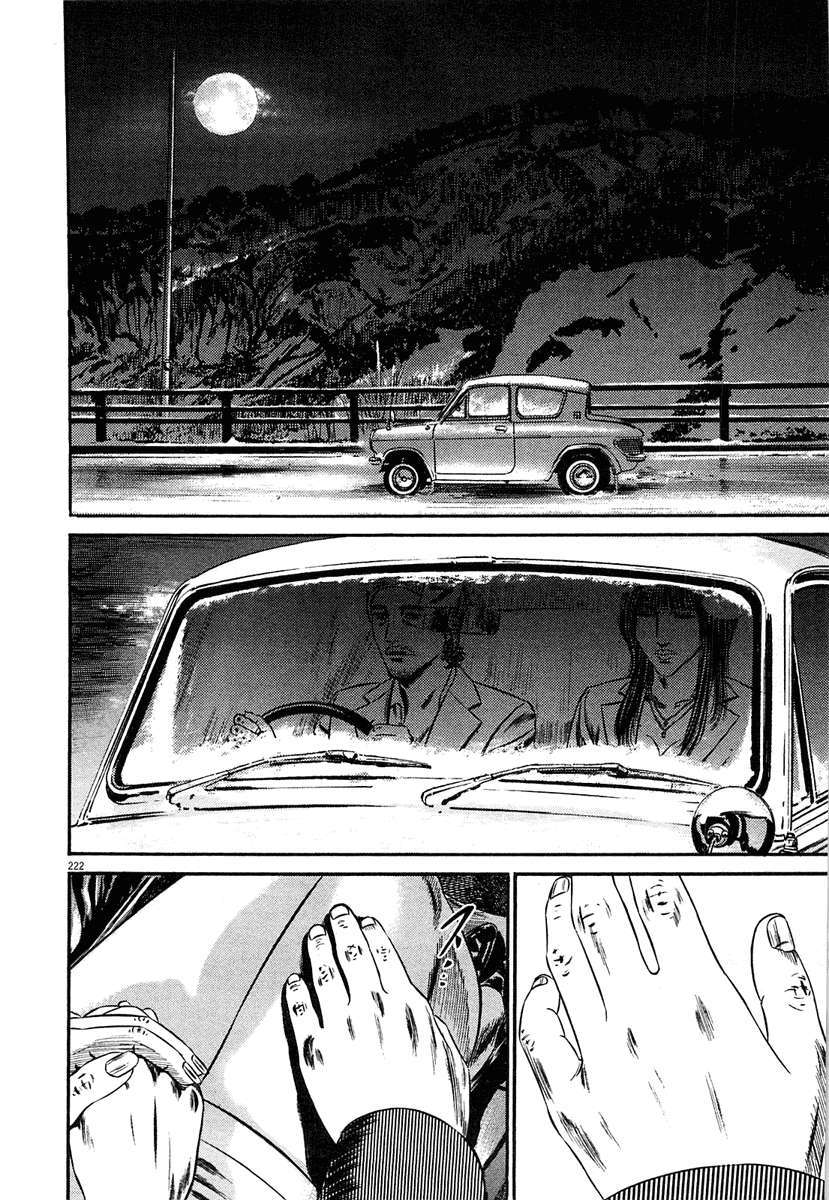 Read Homunculus (es) Manga Online