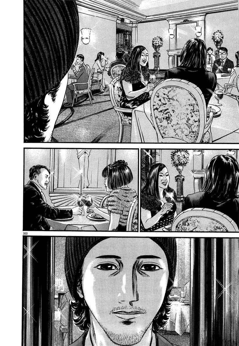 Read Homunculus (es) Manga Online