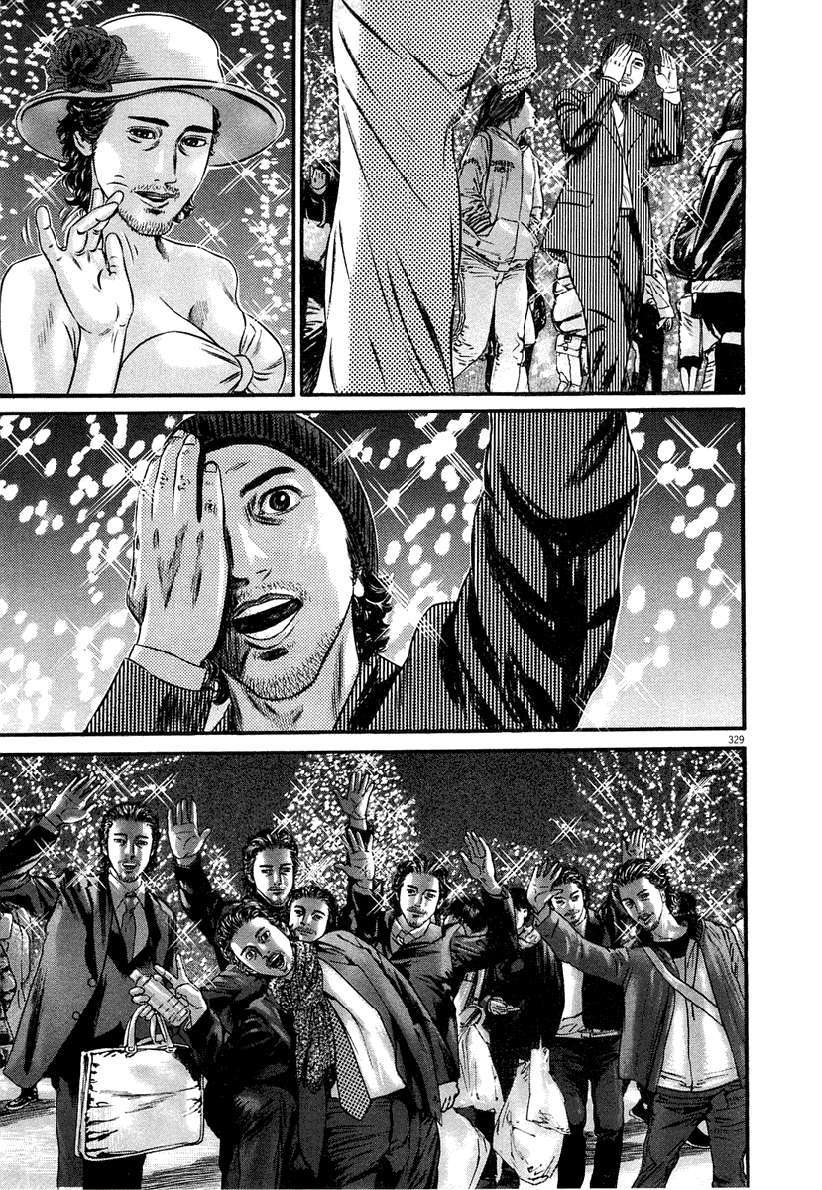 Read Homunculus (es) Manga Online