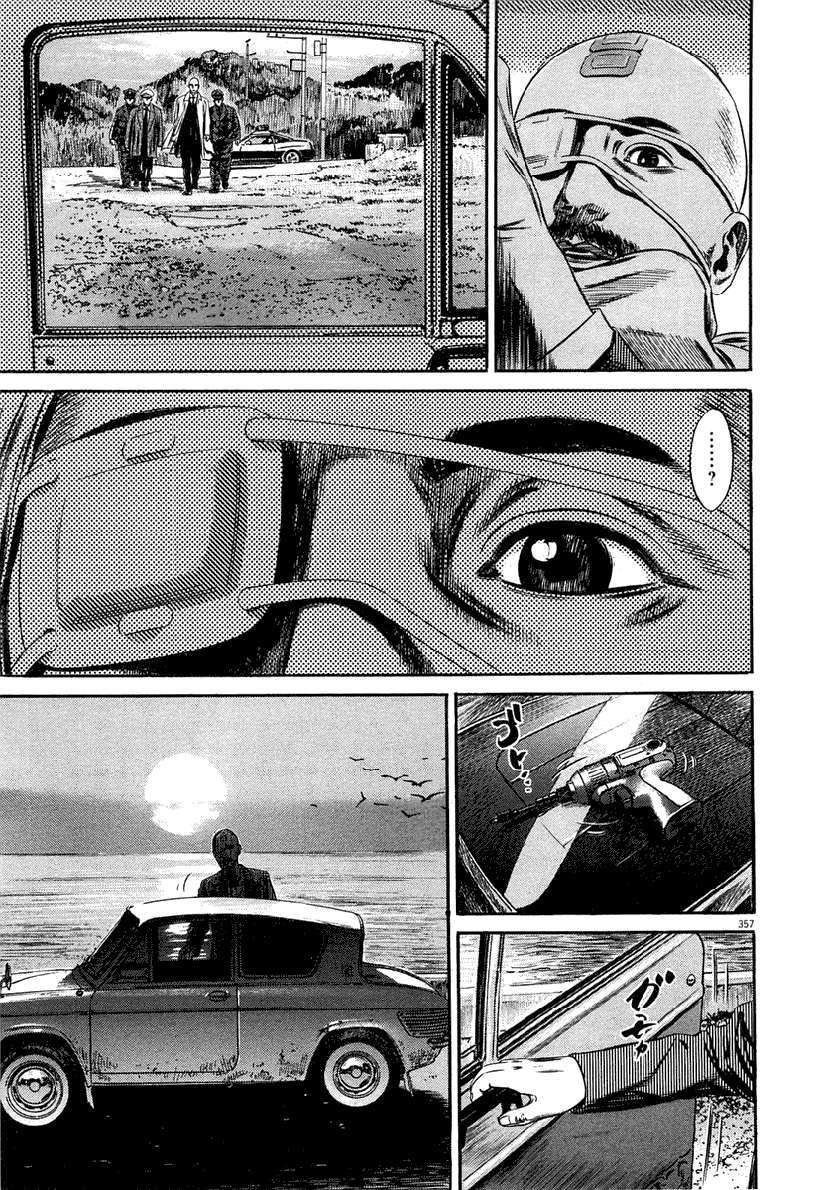 Read Homunculus (es) Manga Online