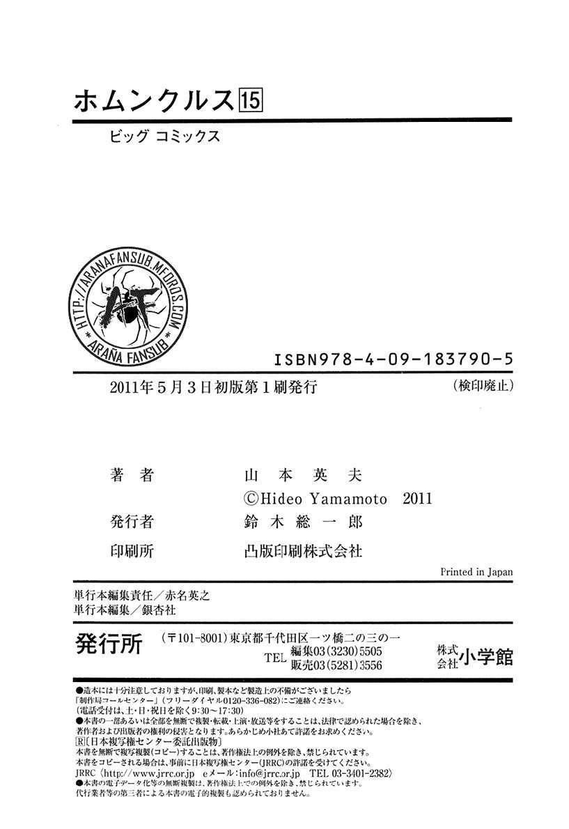 Read Homunculus (es) Manga Online