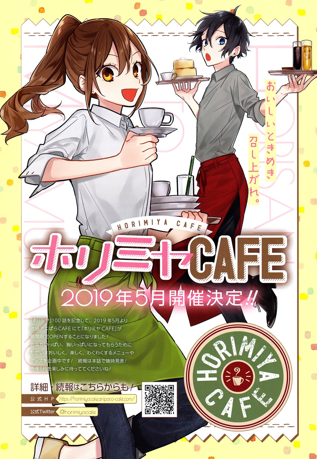 Read Horimiya (es) Manga Online