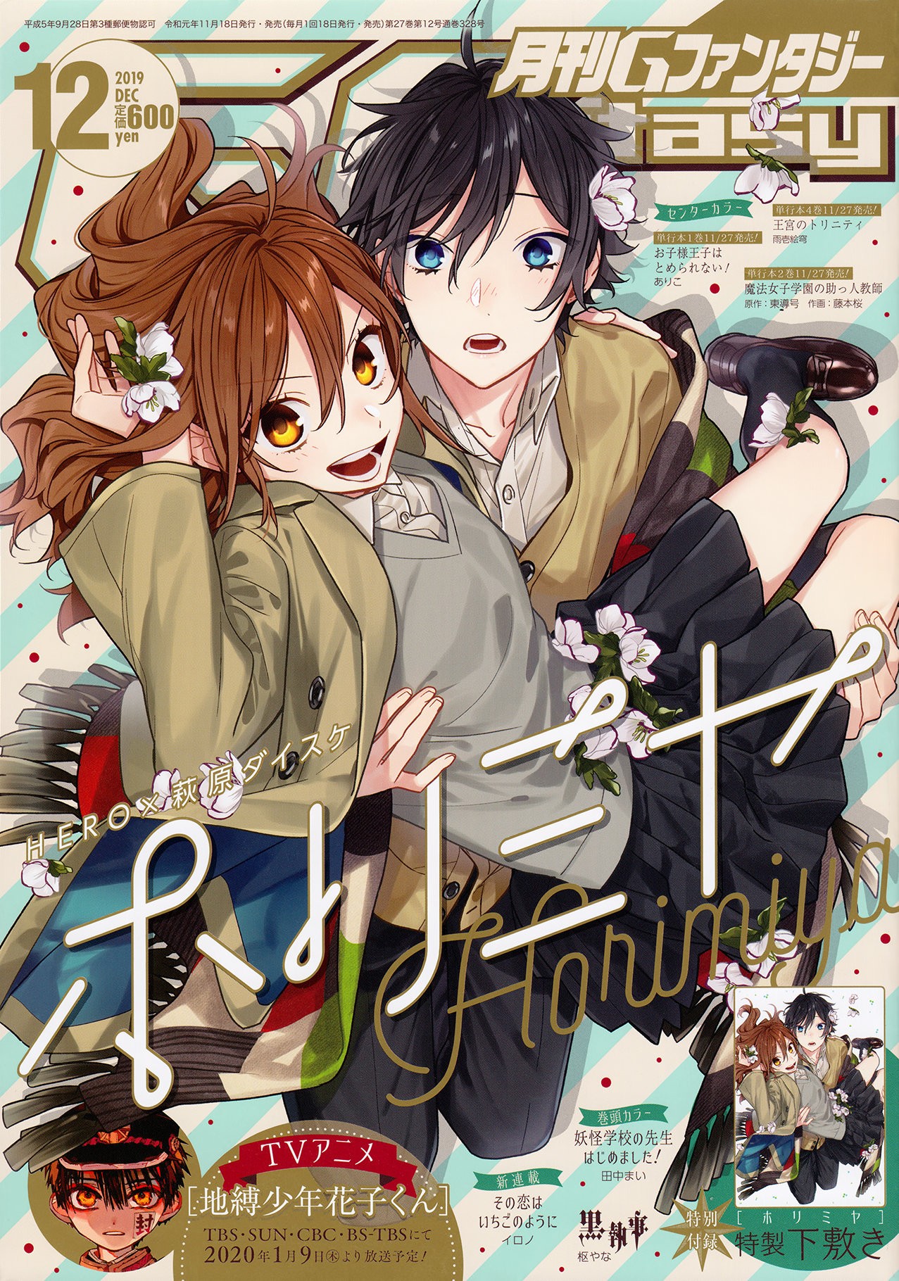 Read Horimiya (es) Manga Online