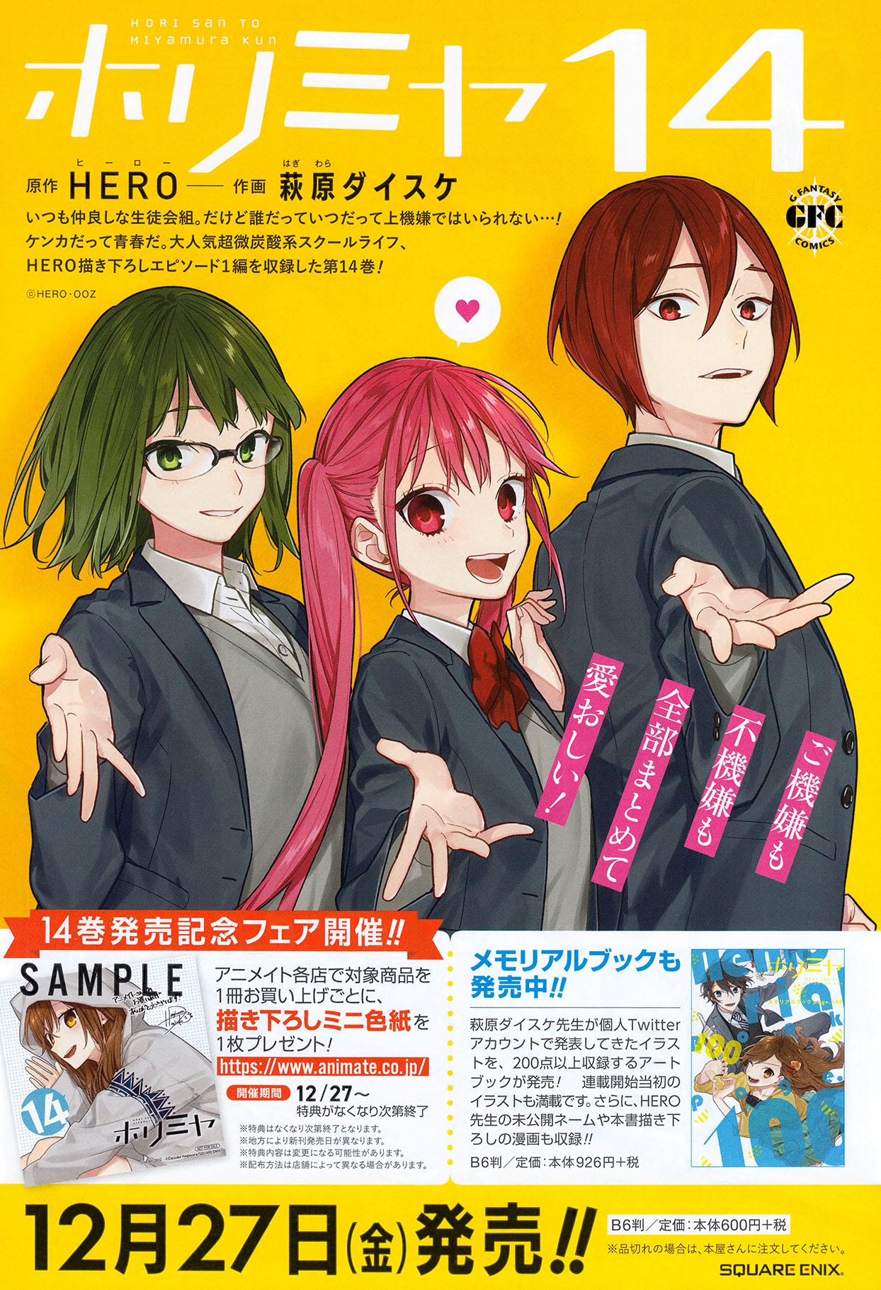 Read Horimiya (es) Manga Online