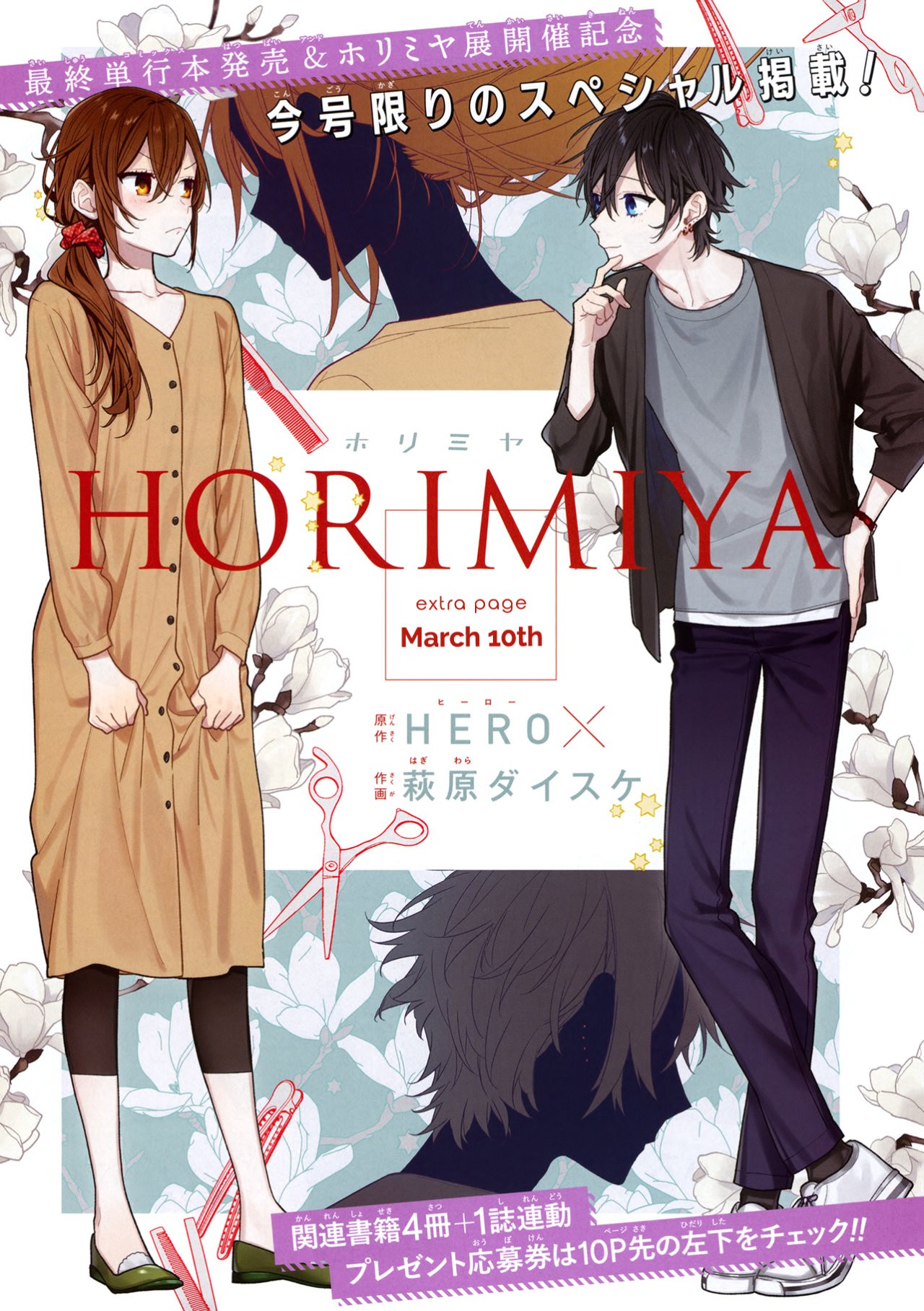 Read Horimiya (es) Manga Online