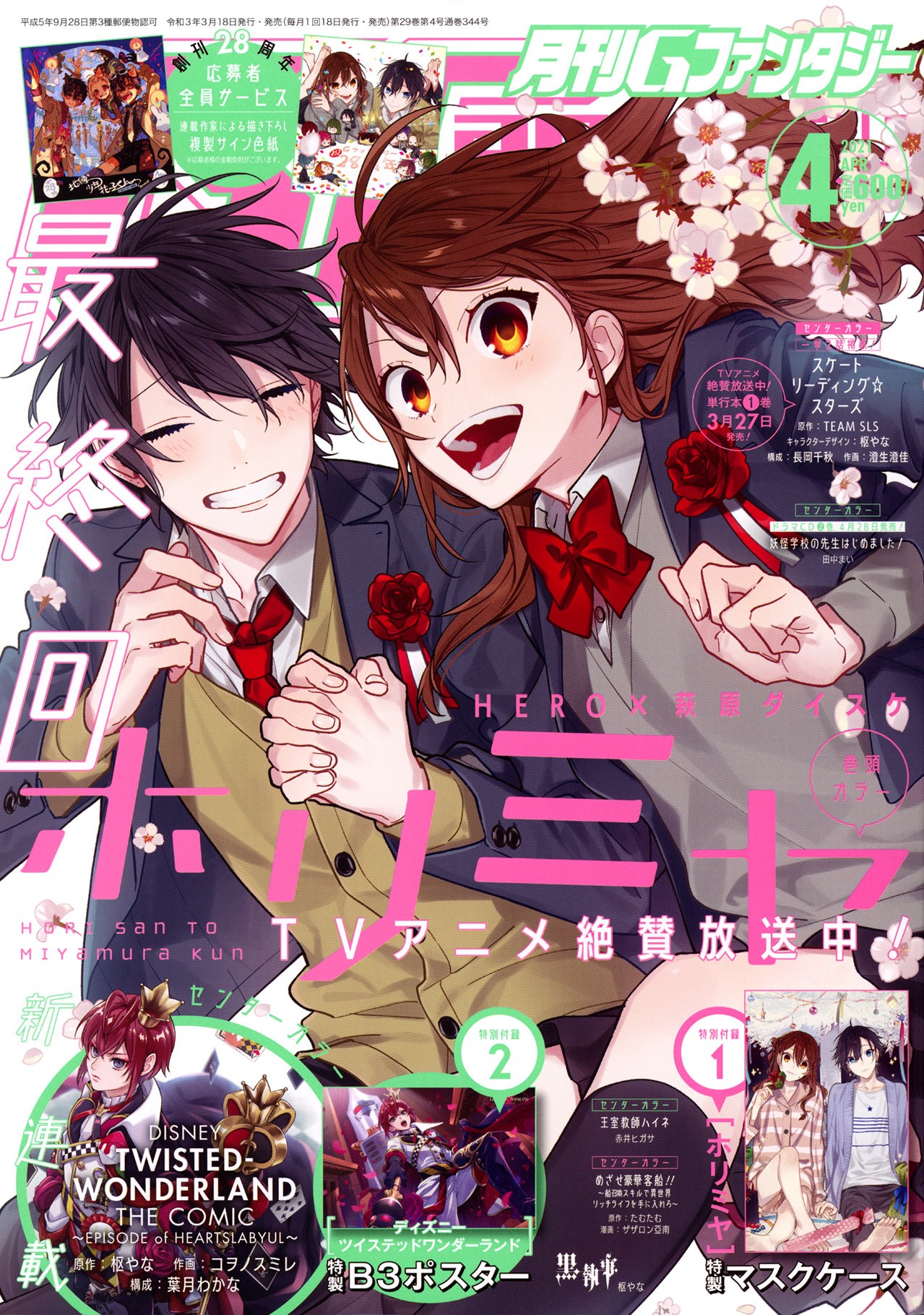 Read Horimiya (es) Manga Online