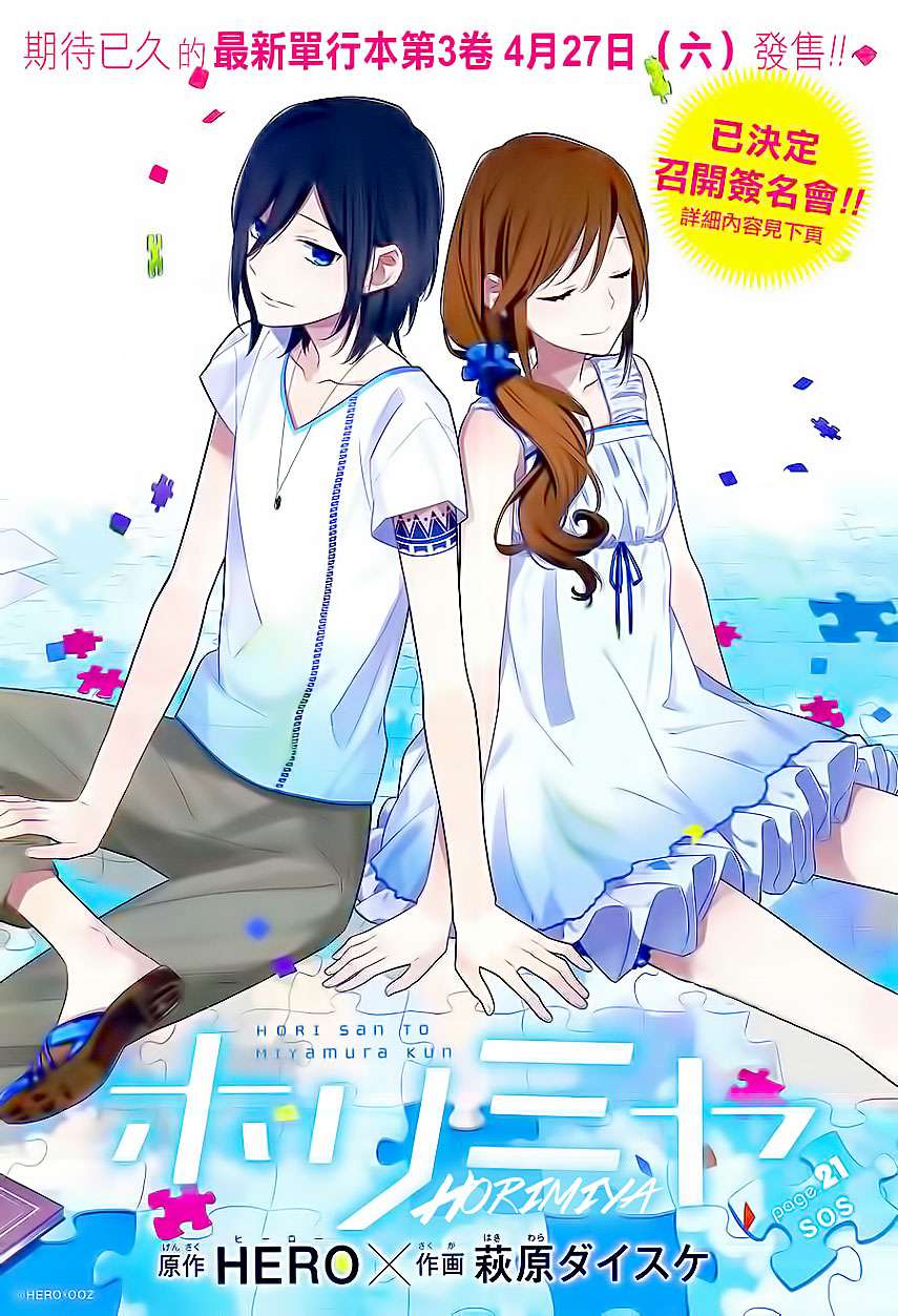 Read Horimiya (es) Manga Online