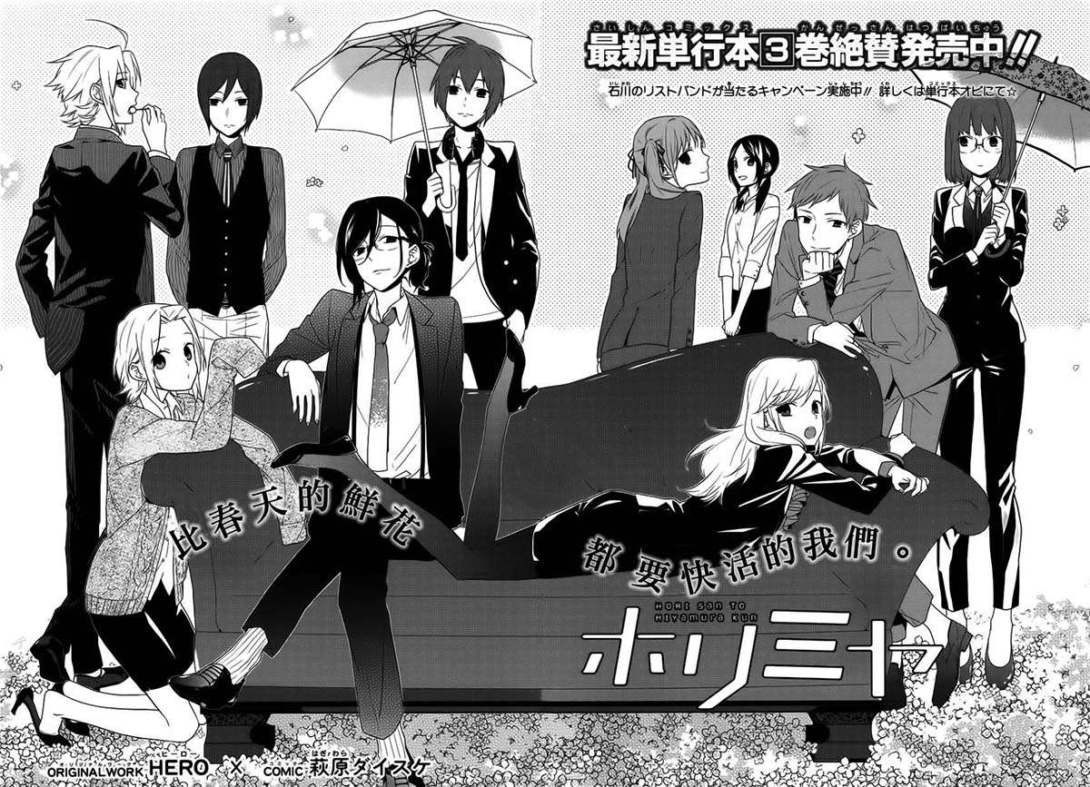 Read Horimiya (es) Manga Online