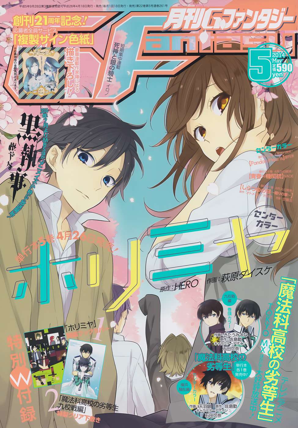 Read Horimiya (es) Manga Online