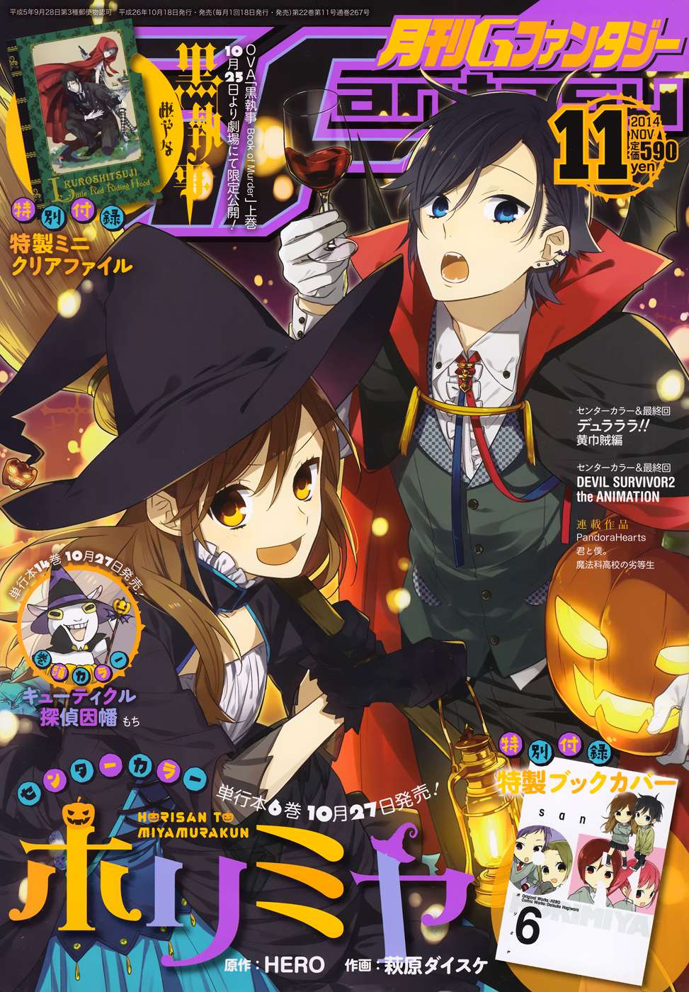 Read Horimiya (es) Manga Online