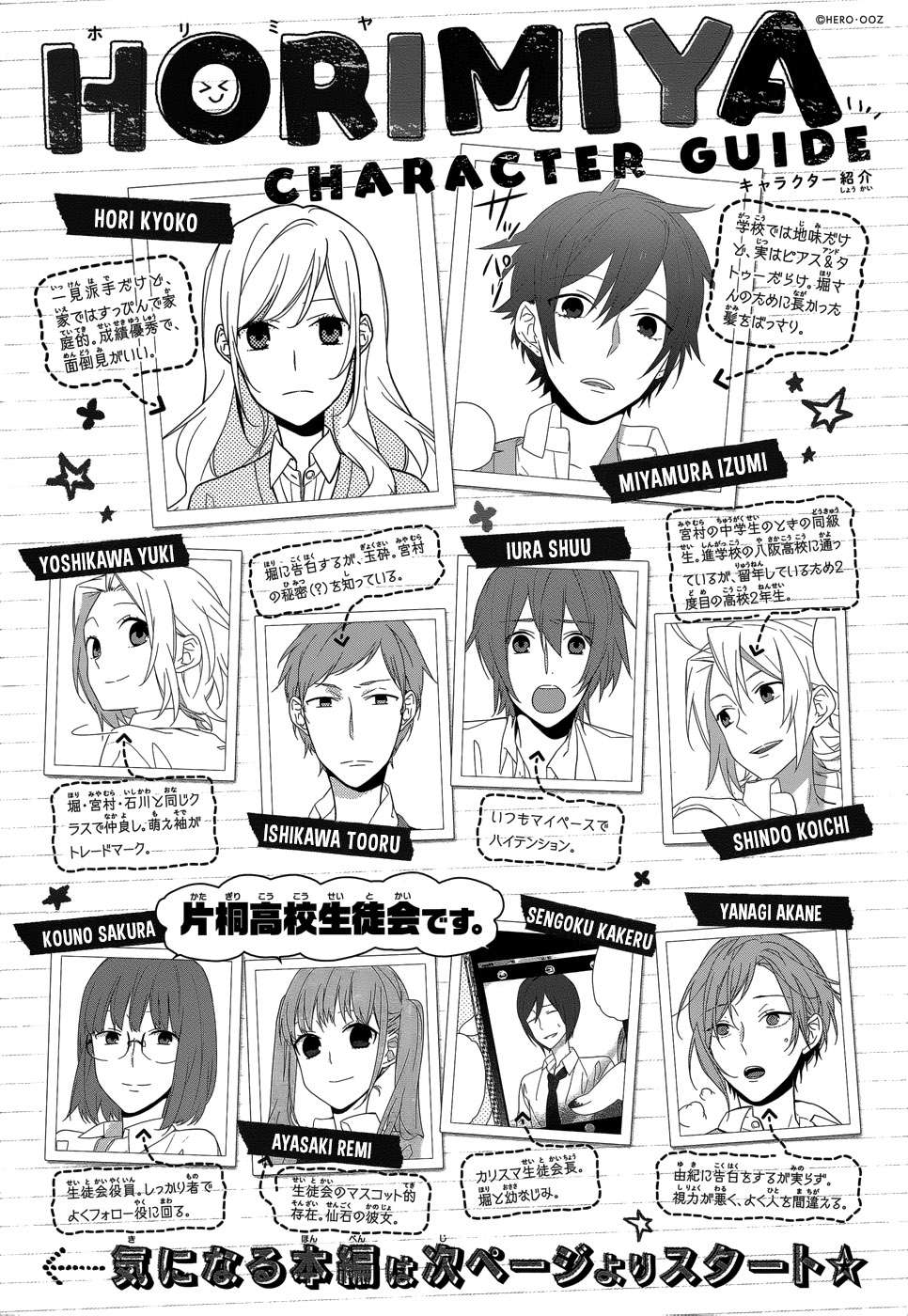 Read Horimiya (es) Manga Online