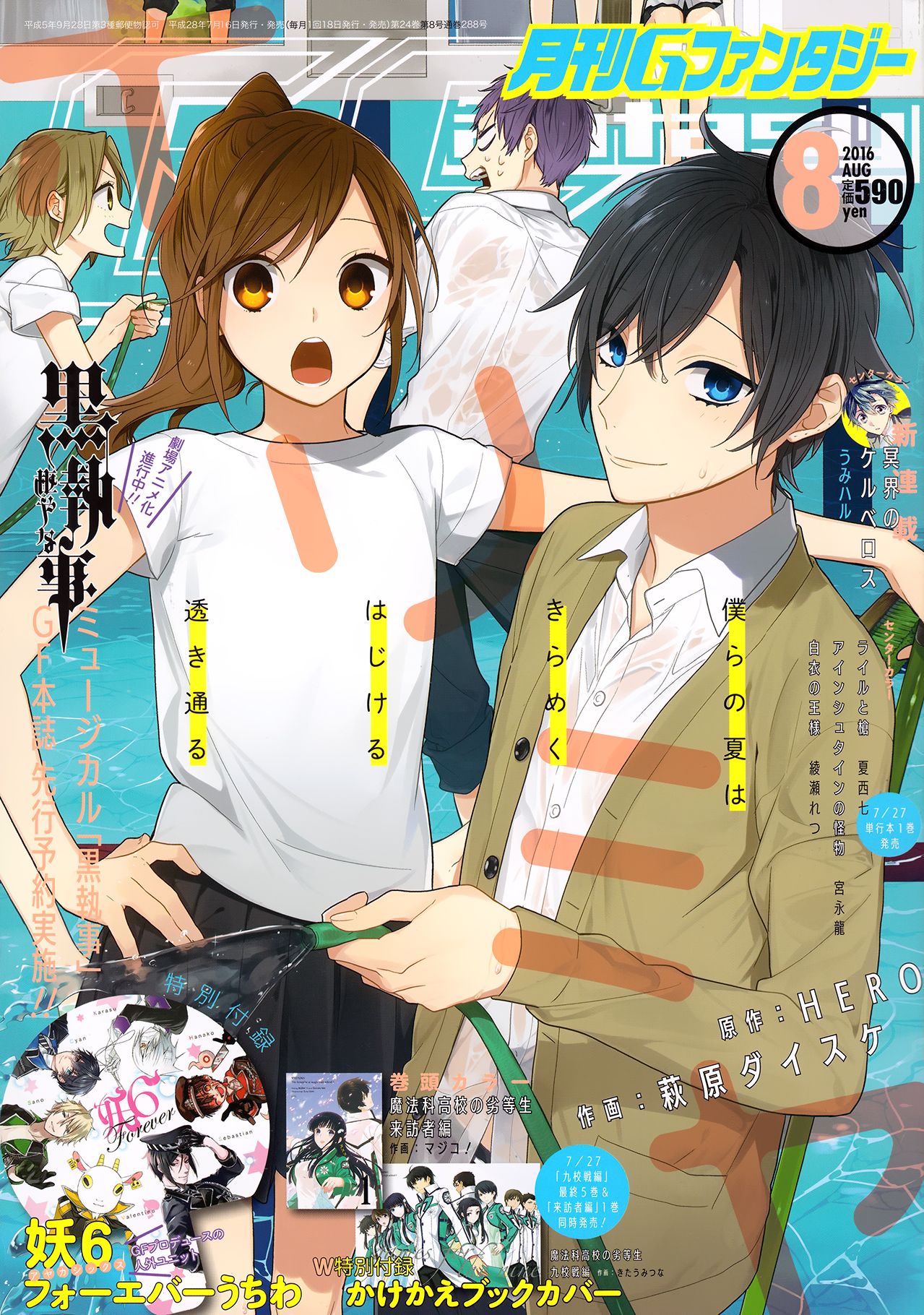 Read Horimiya (es) Manga Online