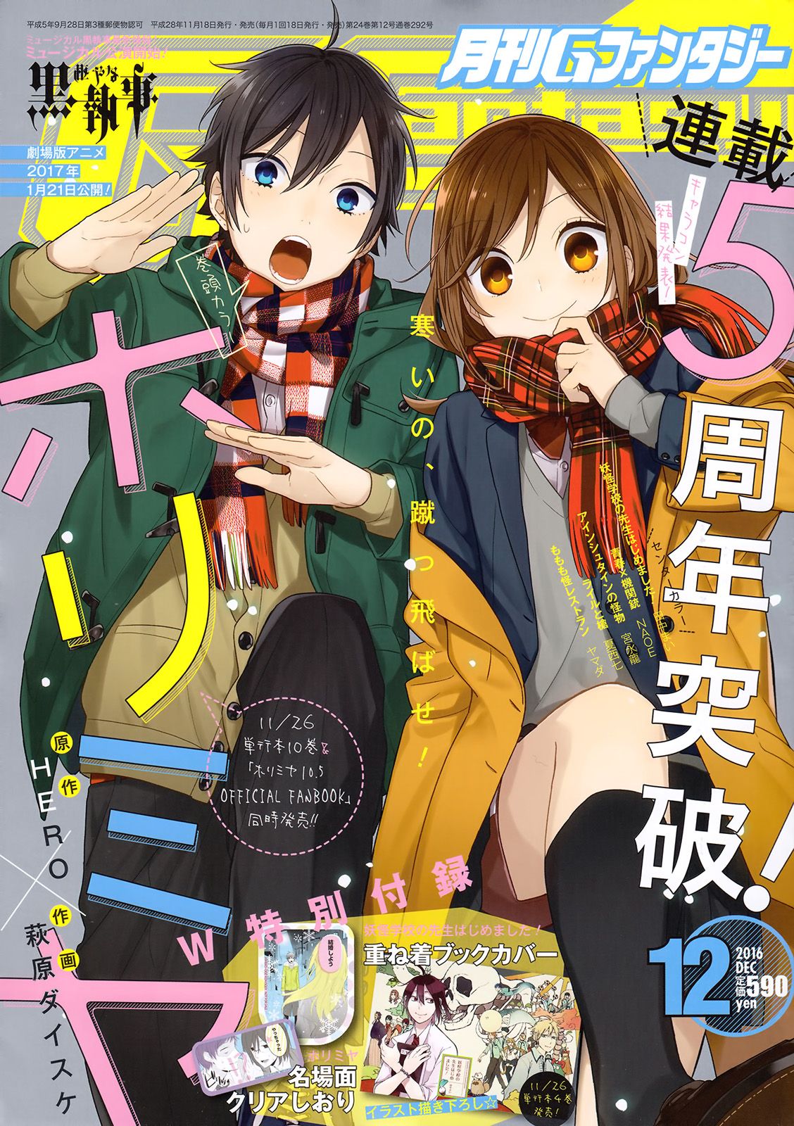 Read Horimiya (es) Manga Online