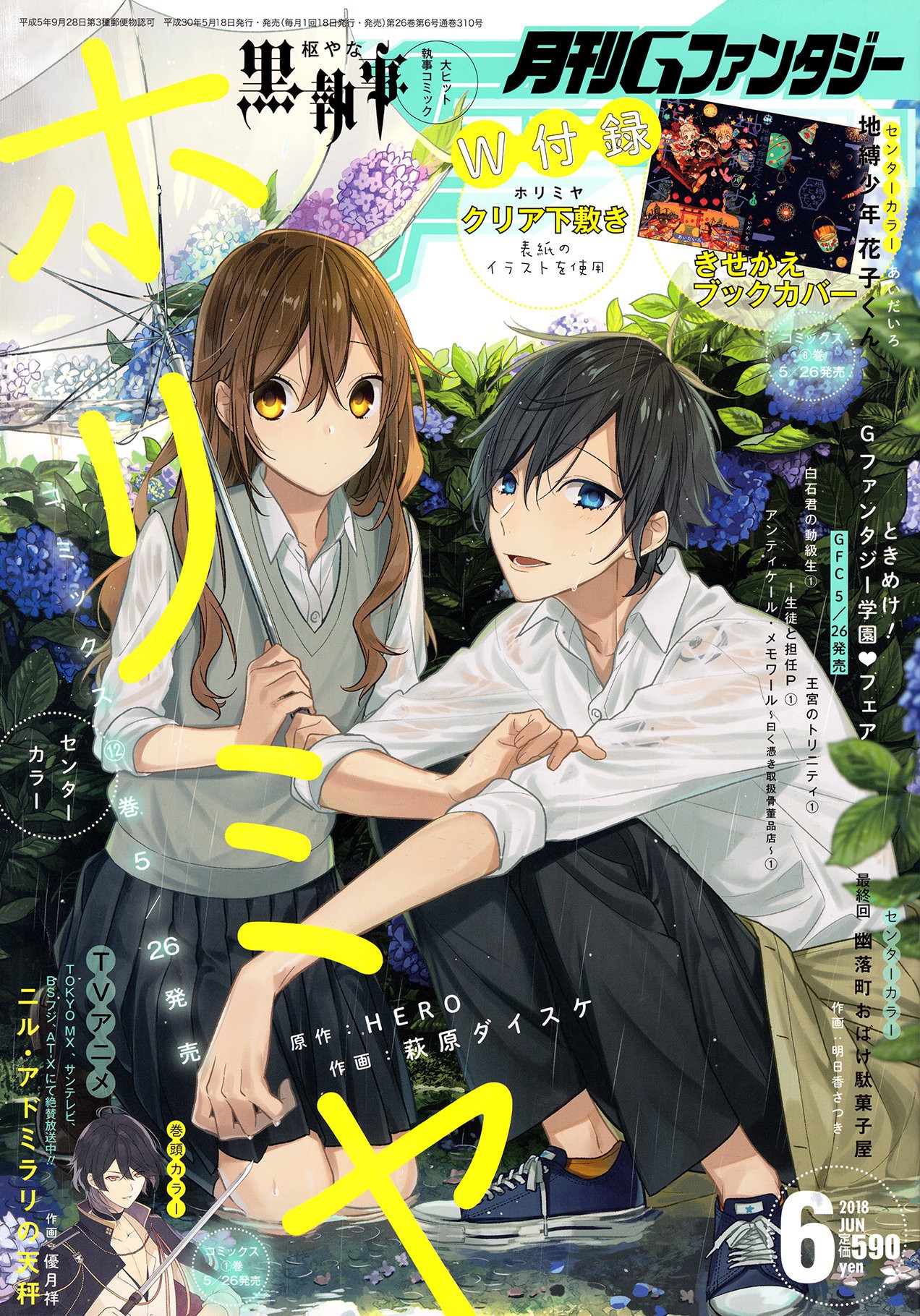 Read Horimiya (es) Manga Online