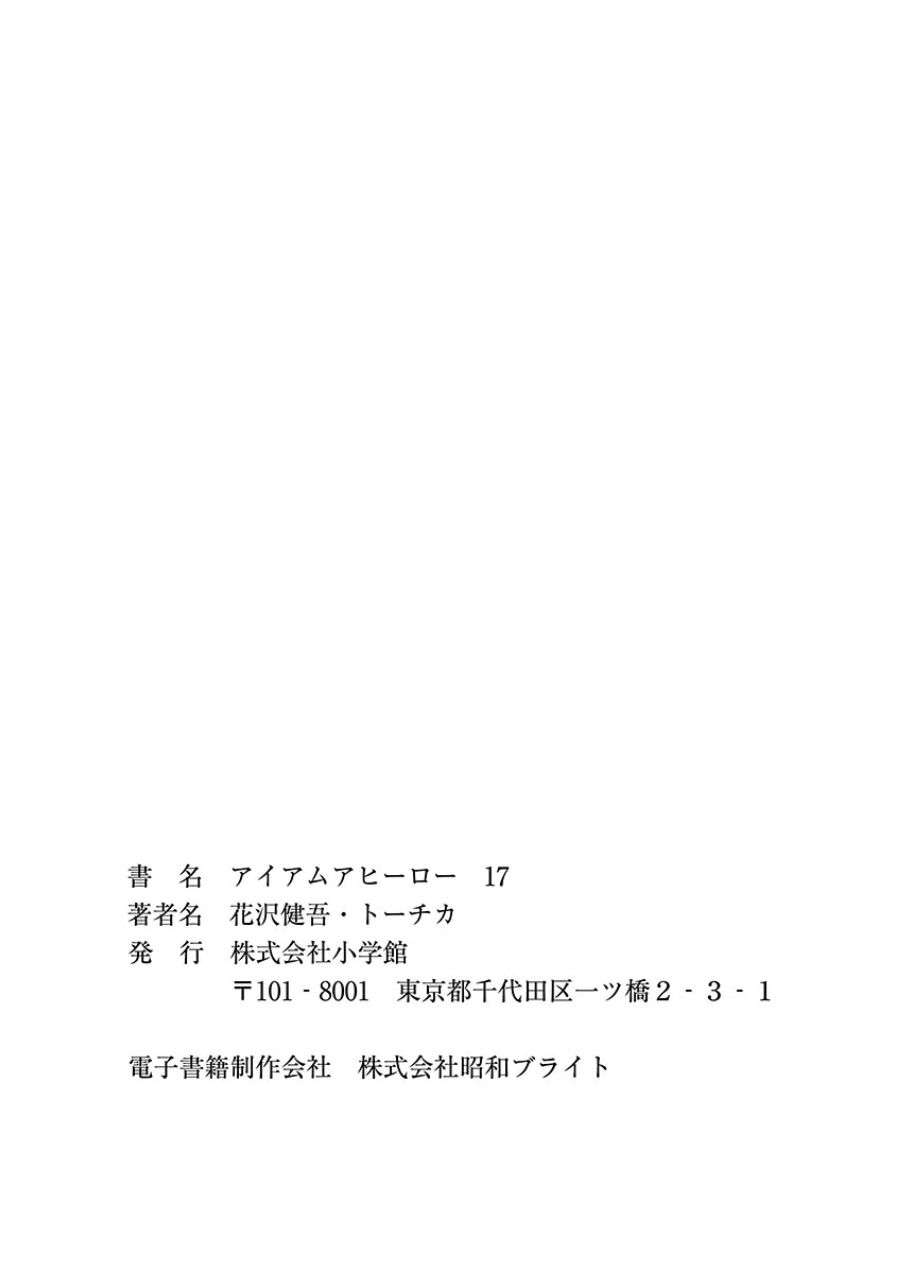 Read I Am A Hero (es) Manga Online