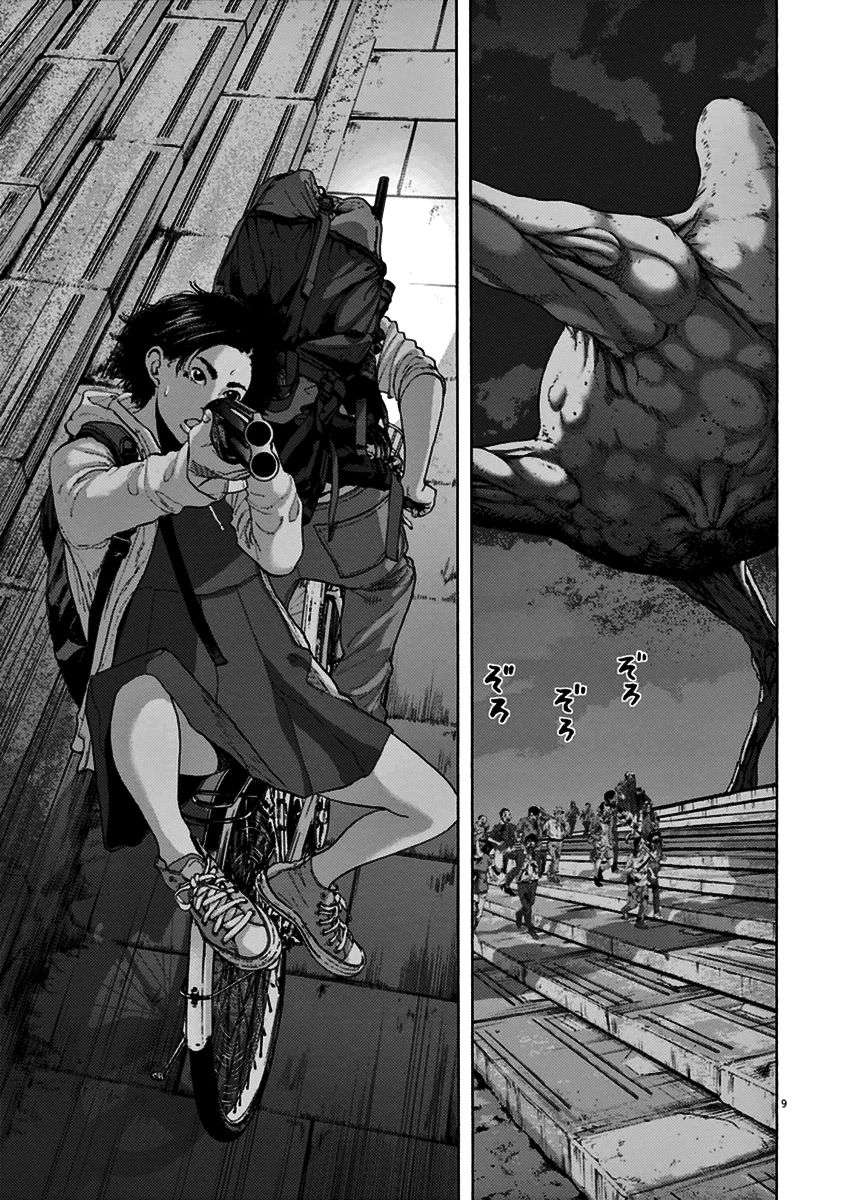 Read I Am A Hero (es) Manga Online
