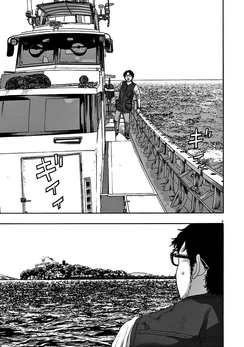 Read I Am A Hero (es) Manga Online