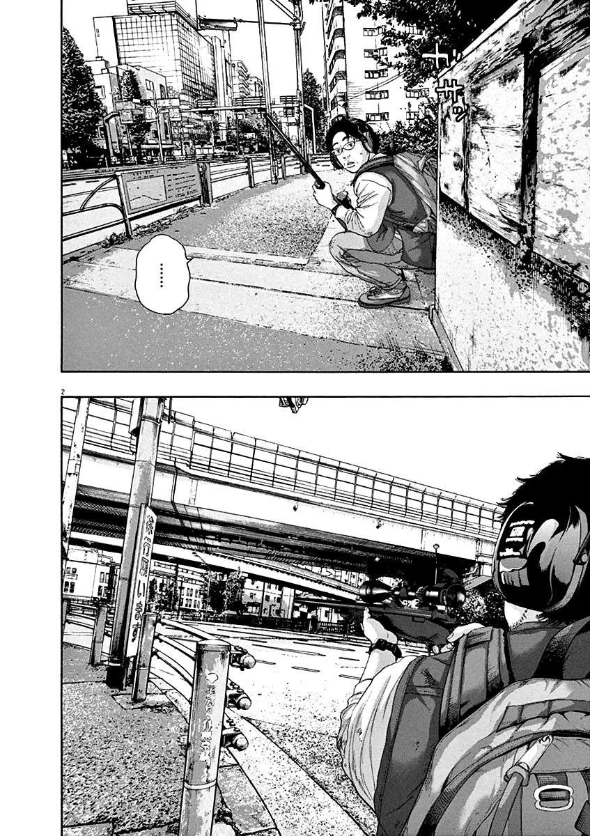 Read I Am A Hero (es) Manga Online