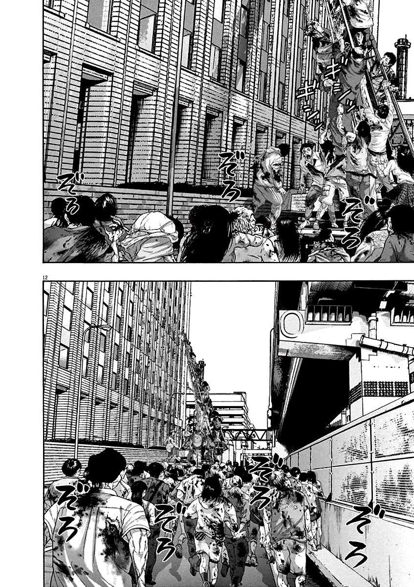 Read I Am A Hero (es) Manga Online