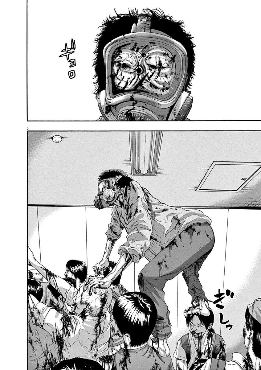 Read I Am A Hero (es) Manga Online