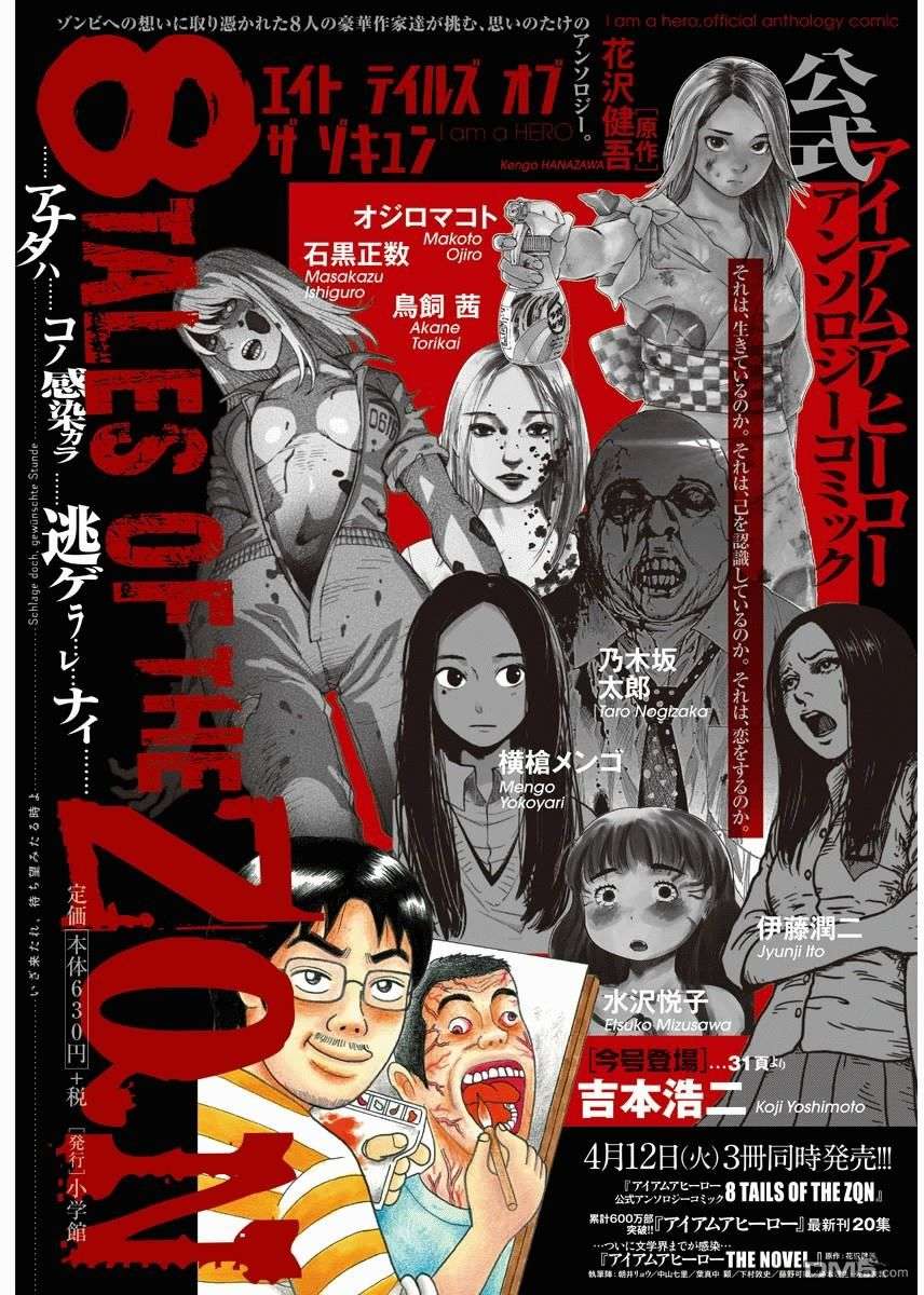 Read I Am A Hero (es) Manga Online