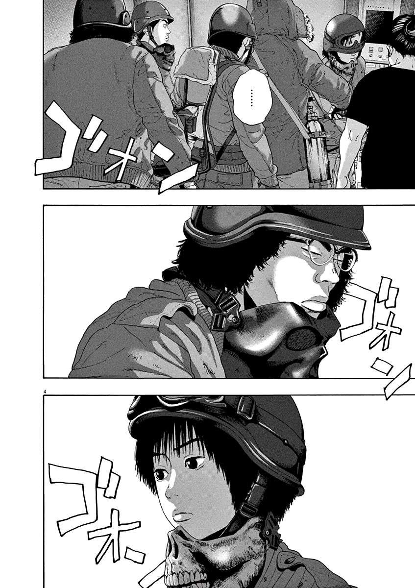 Read I Am A Hero (es) Manga Online