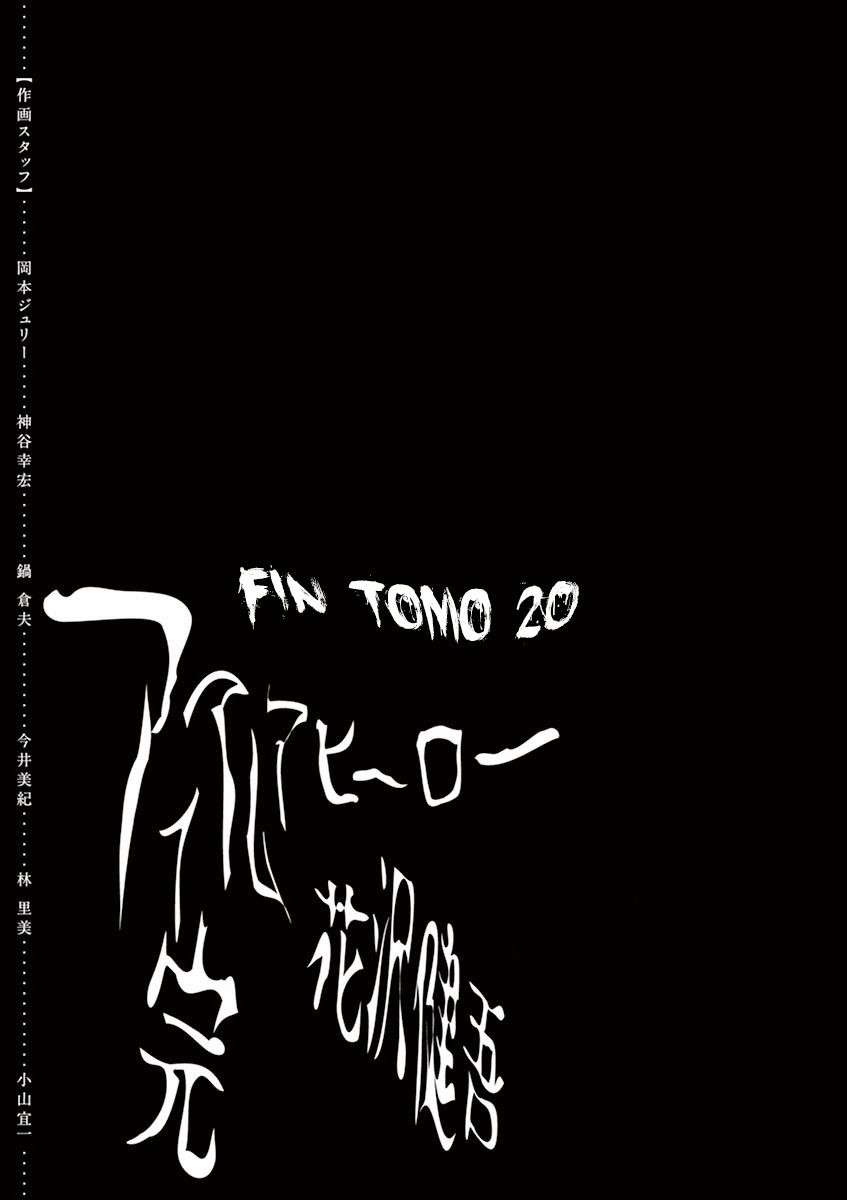 Read I Am A Hero (es) Manga Online