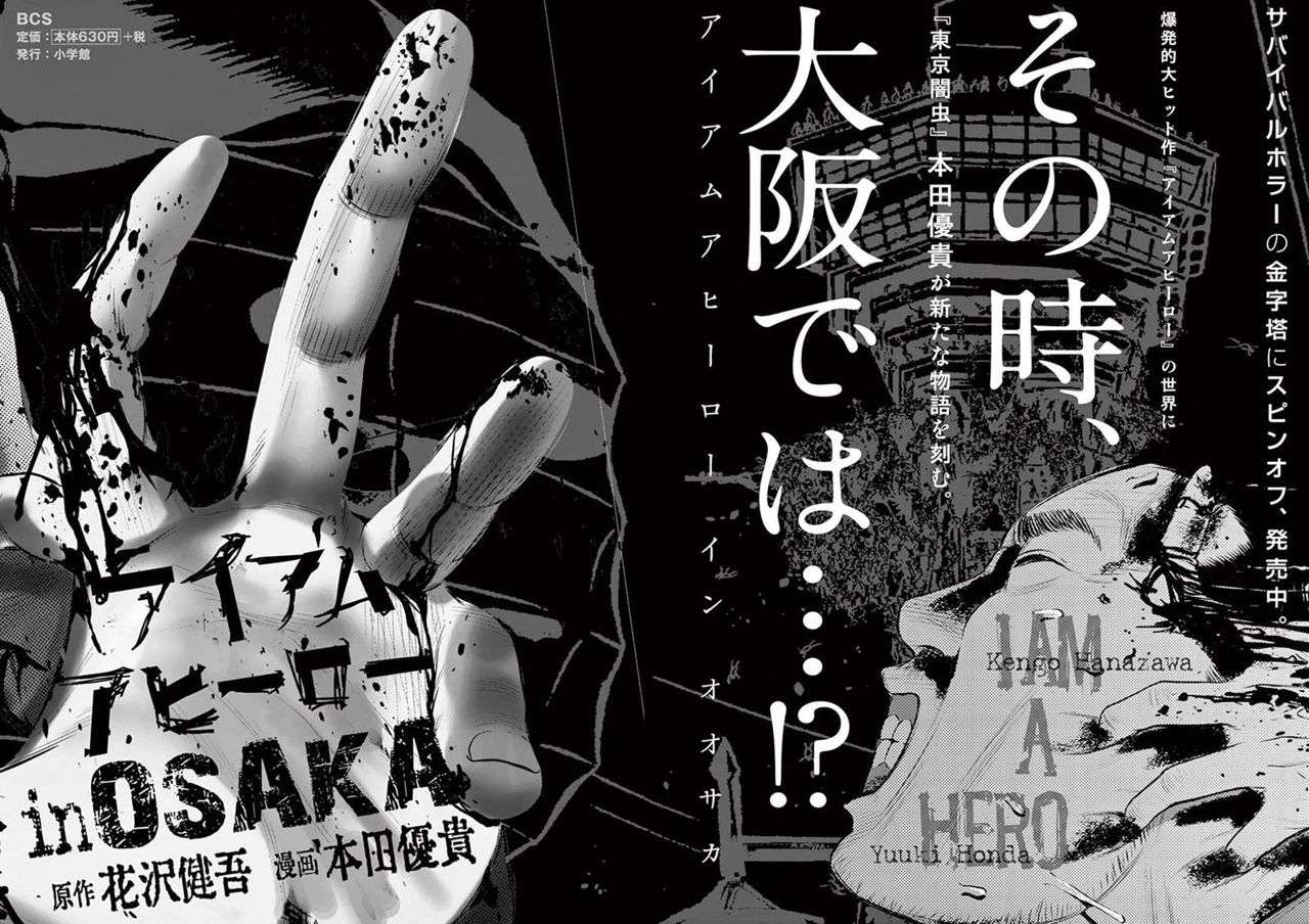 Read I Am A Hero (es) Manga Online