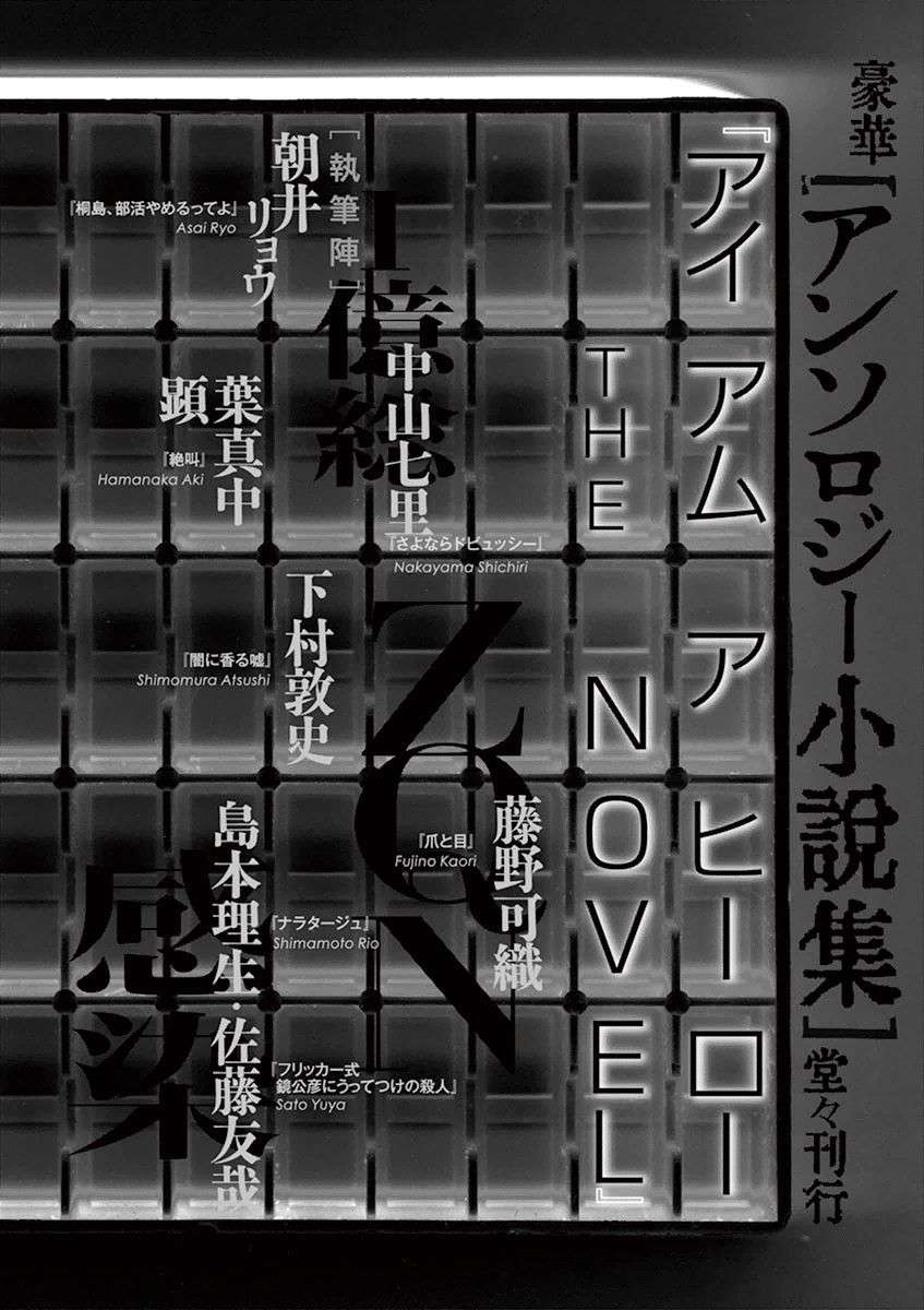 Read I Am A Hero (es) Manga Online