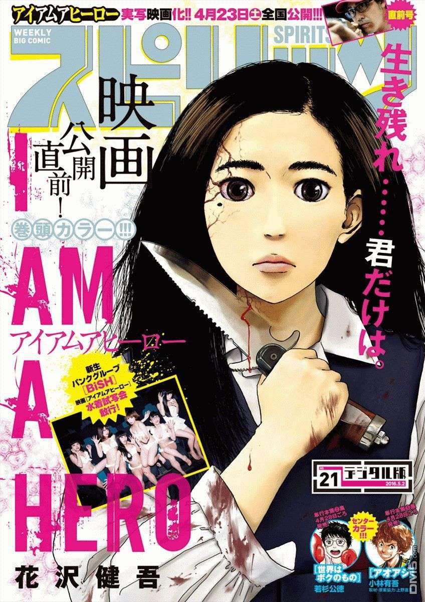 Read I Am A Hero (es) Manga Online