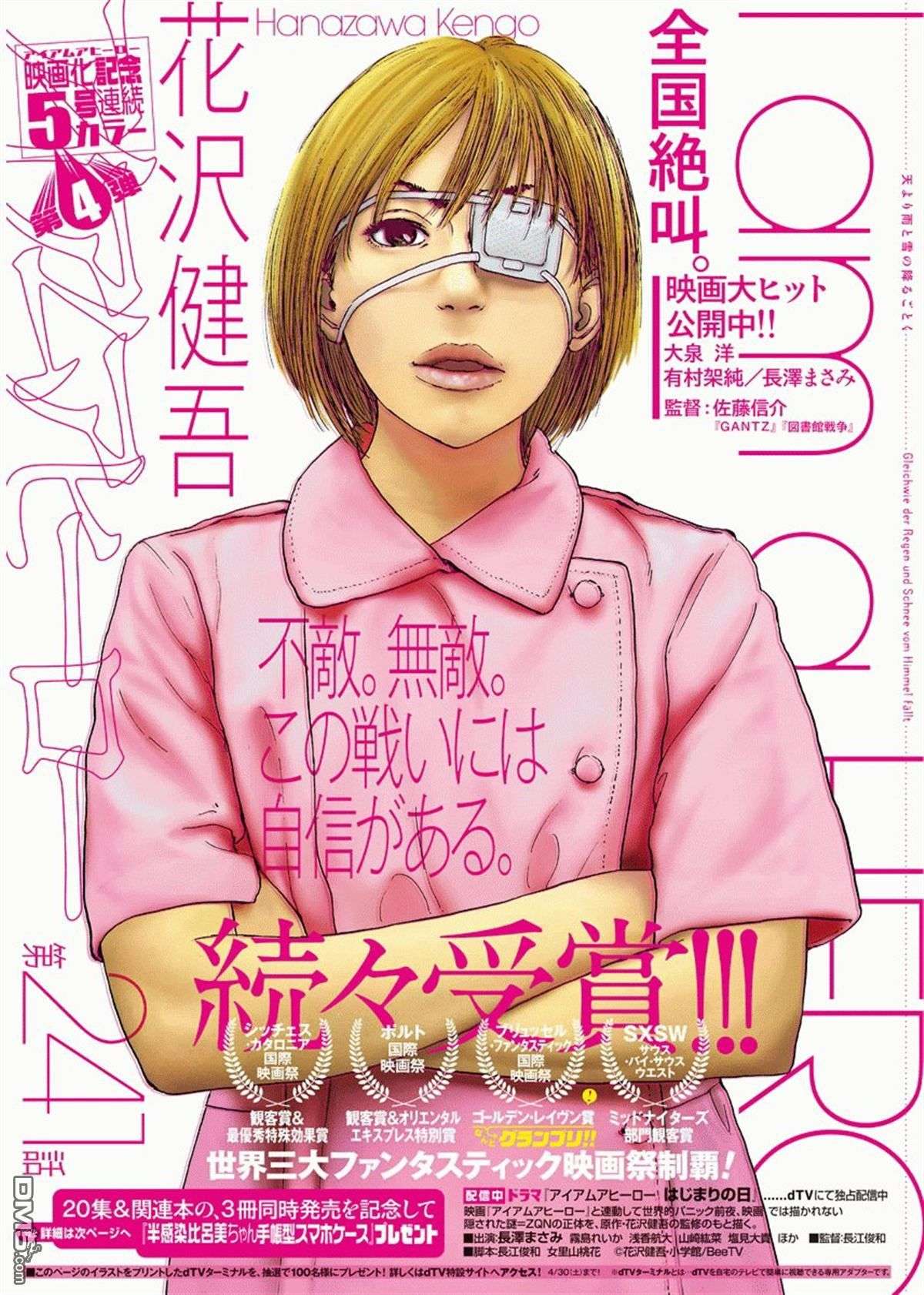 Read I Am A Hero (es) Manga Online