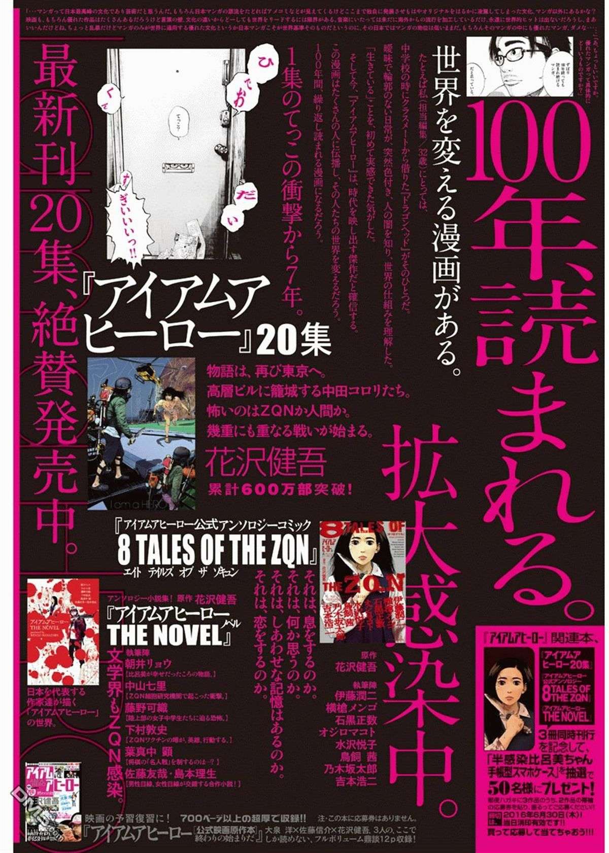 Read I Am A Hero (es) Manga Online