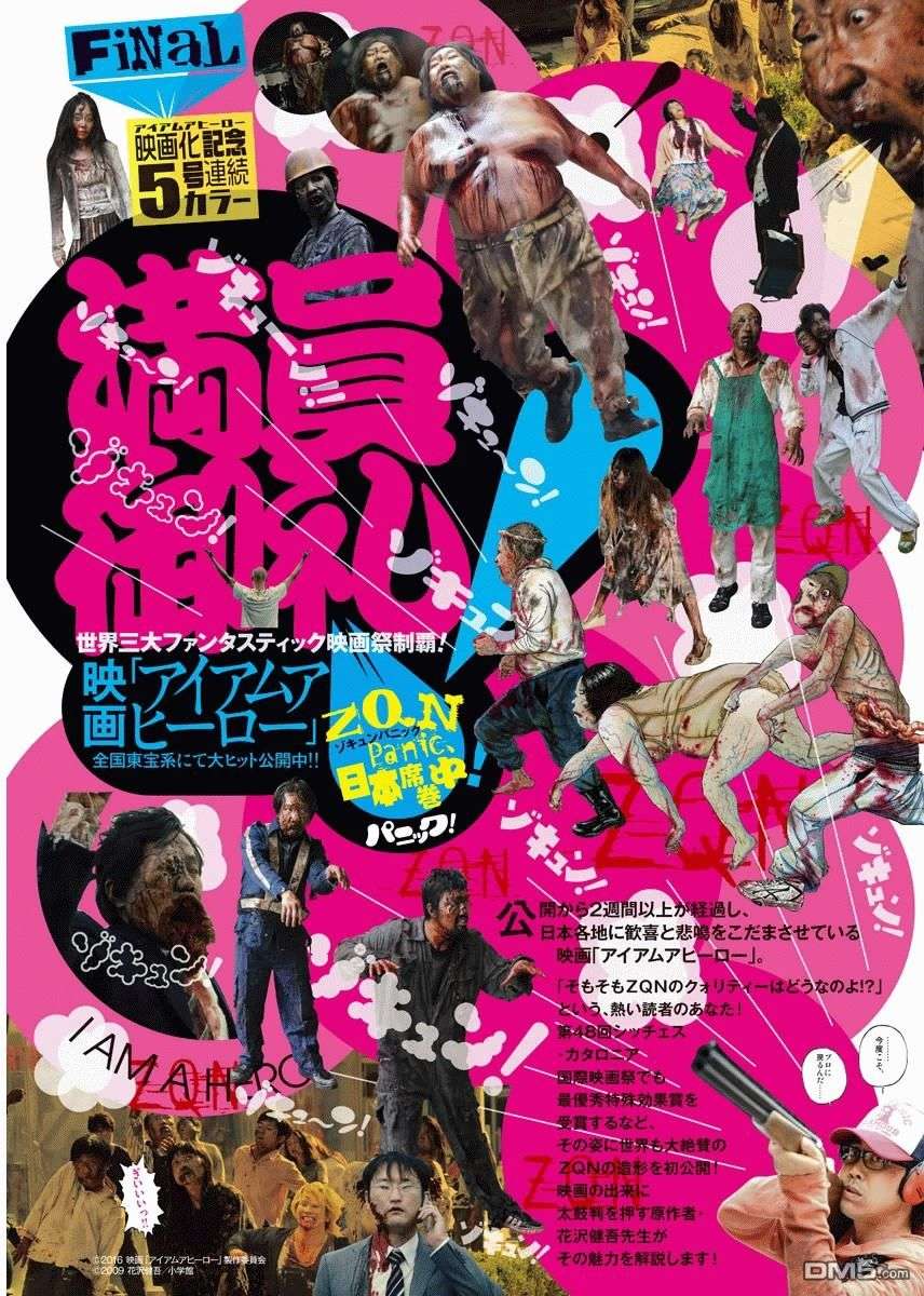 Read I Am A Hero (es) Manga Online