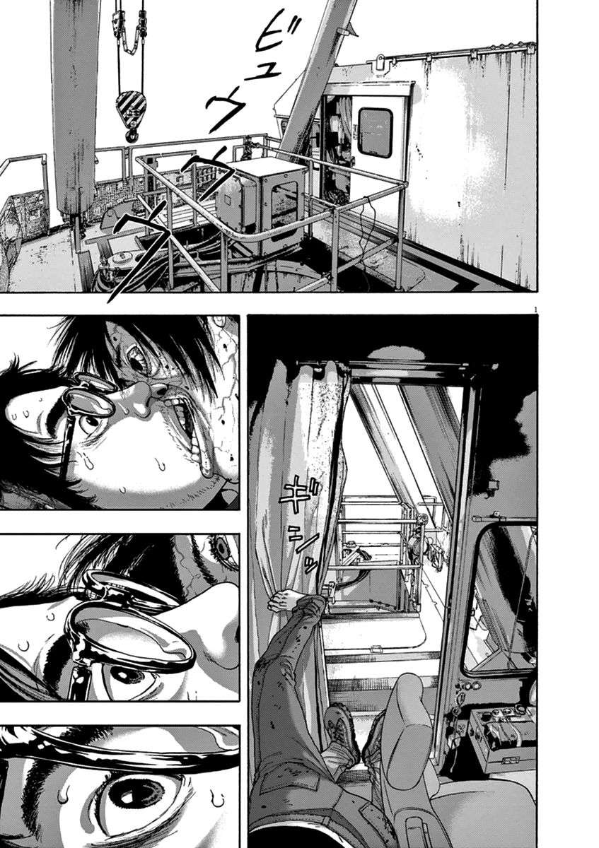 Read I Am A Hero (es) Manga Online