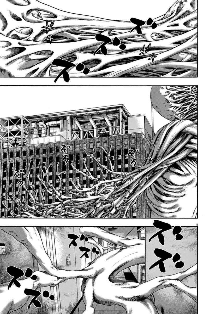 Read I Am A Hero (es) Manga Online