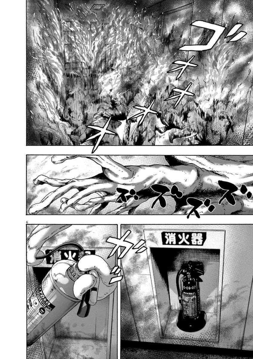 Read I Am A Hero (es) Manga Online