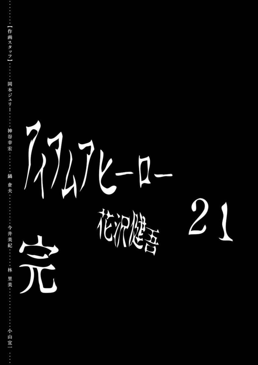 Read I Am A Hero (es) Manga Online