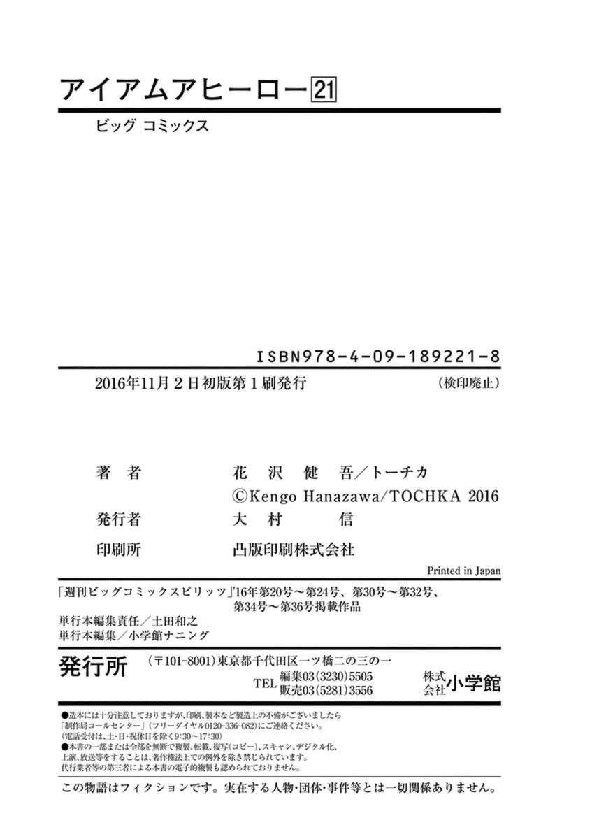 Read I Am A Hero (es) Manga Online