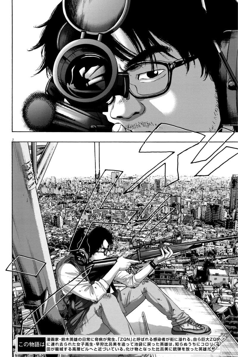 Read I Am A Hero (es) Manga Online