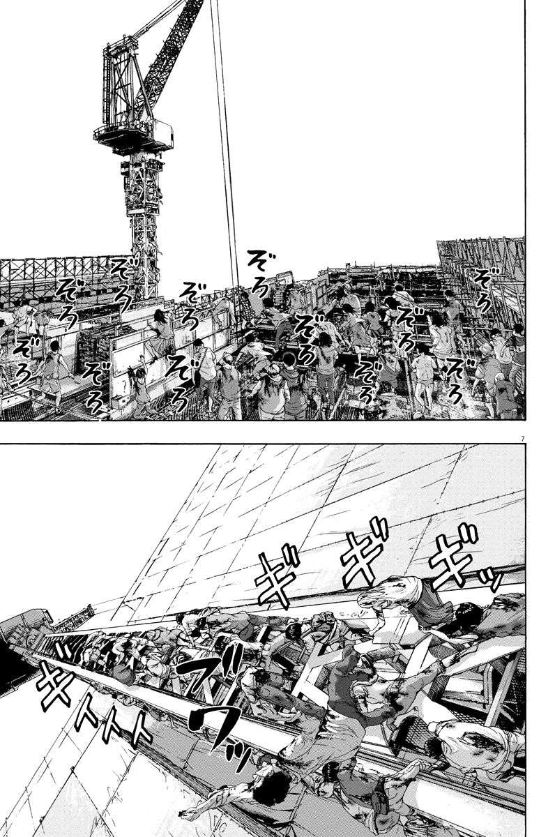 Read I Am A Hero (es) Manga Online