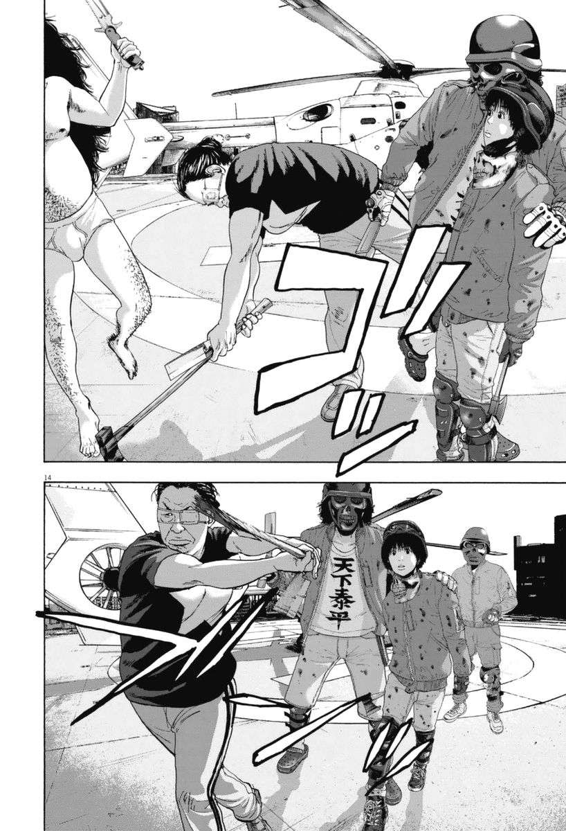 Read I Am A Hero (es) Manga Online