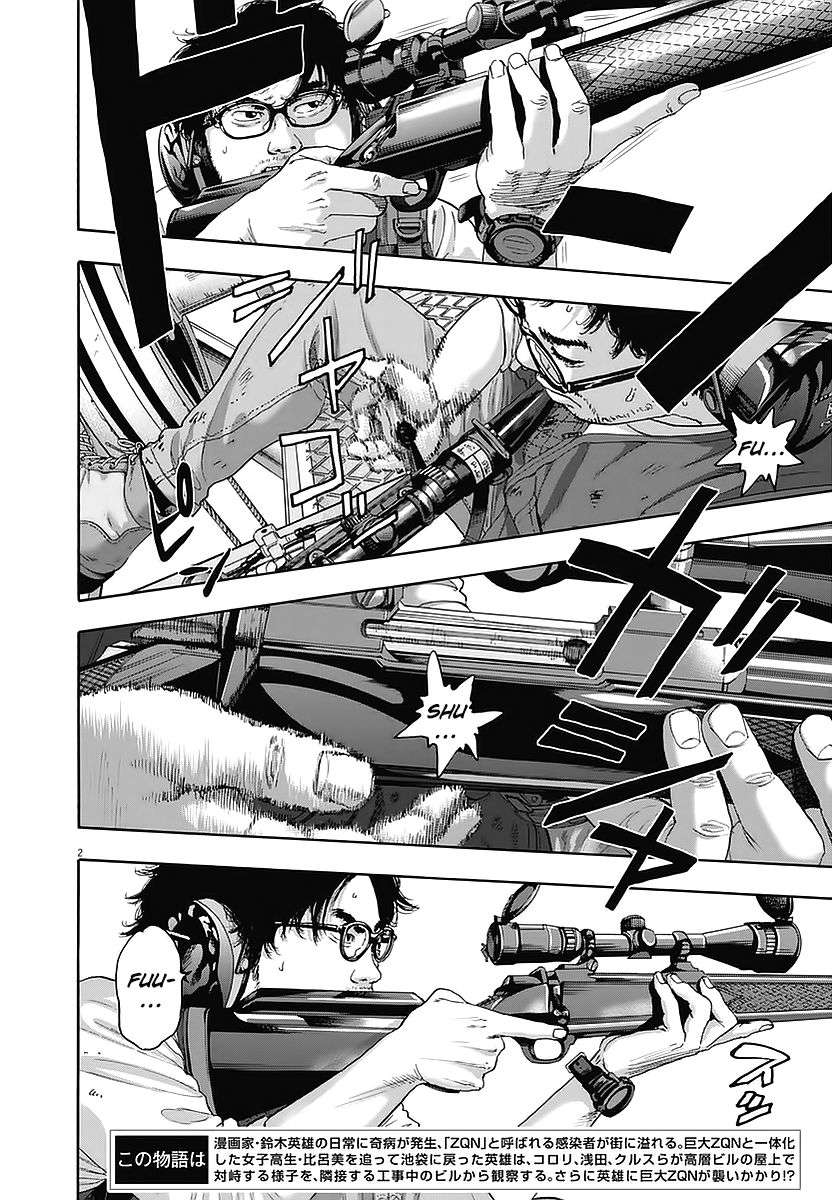 Read I Am A Hero (es) Manga Online