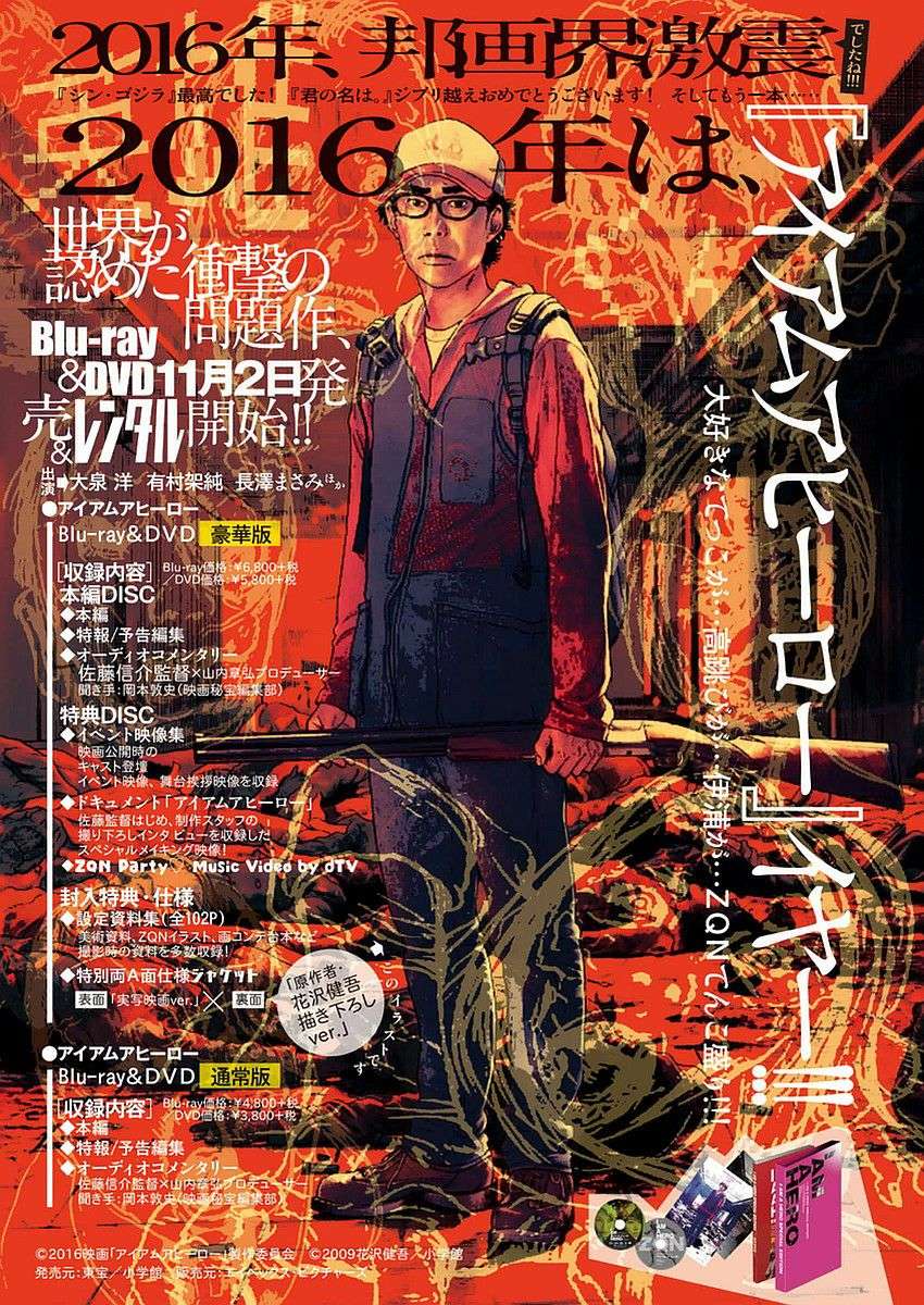 Read I Am A Hero (es) Manga Online