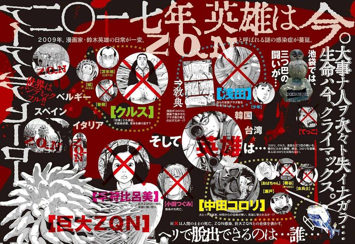 Read I Am A Hero (es) Manga Online