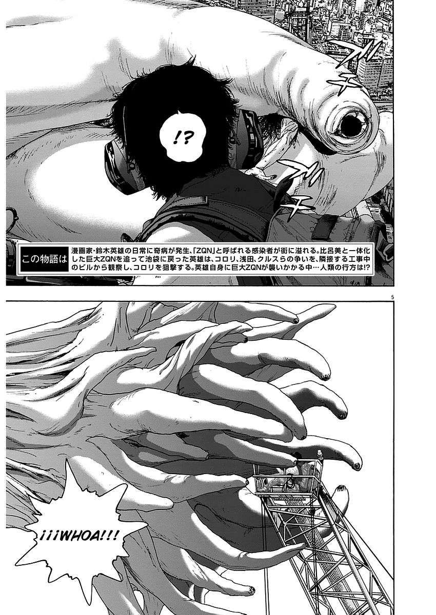 Read I Am A Hero (es) Manga Online