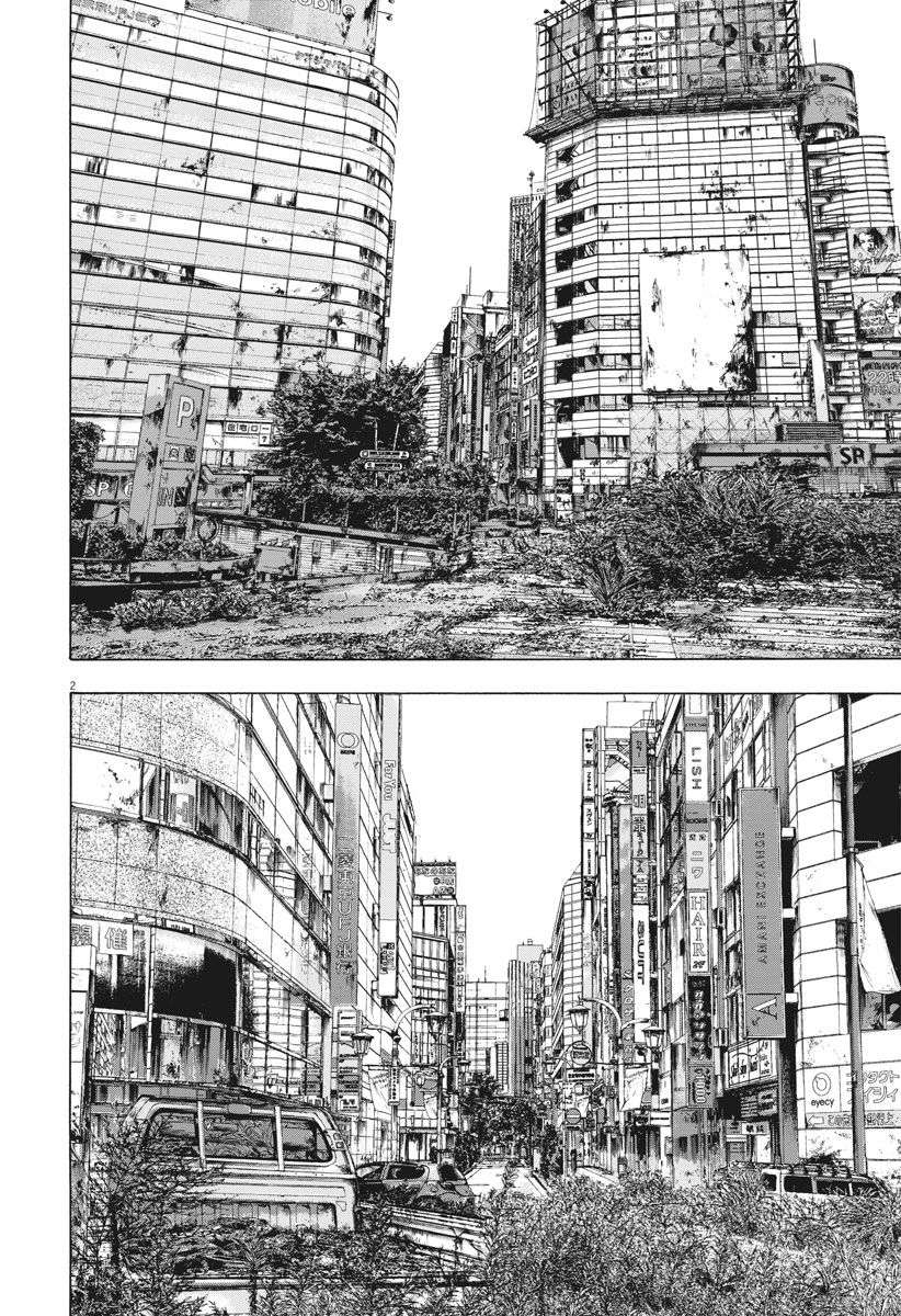 Read I Am A Hero (es) Manga Online