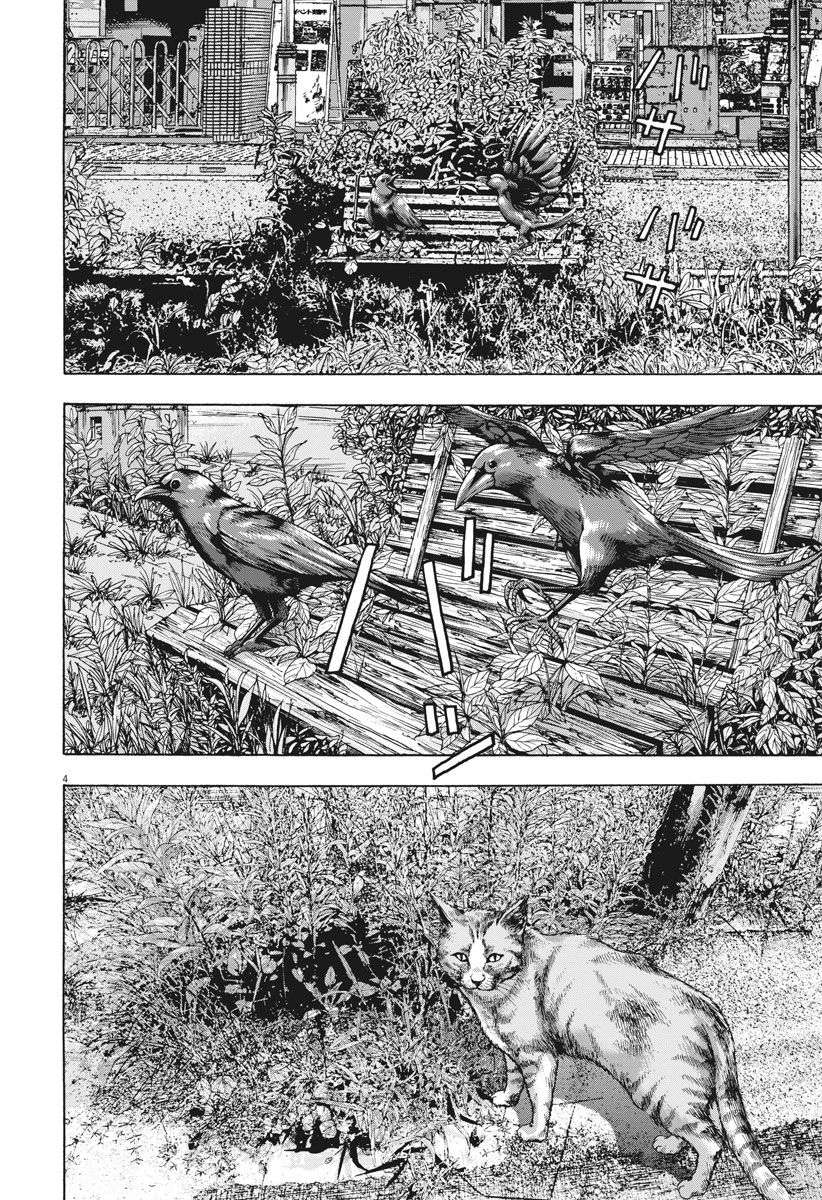 Read I Am A Hero (es) Manga Online