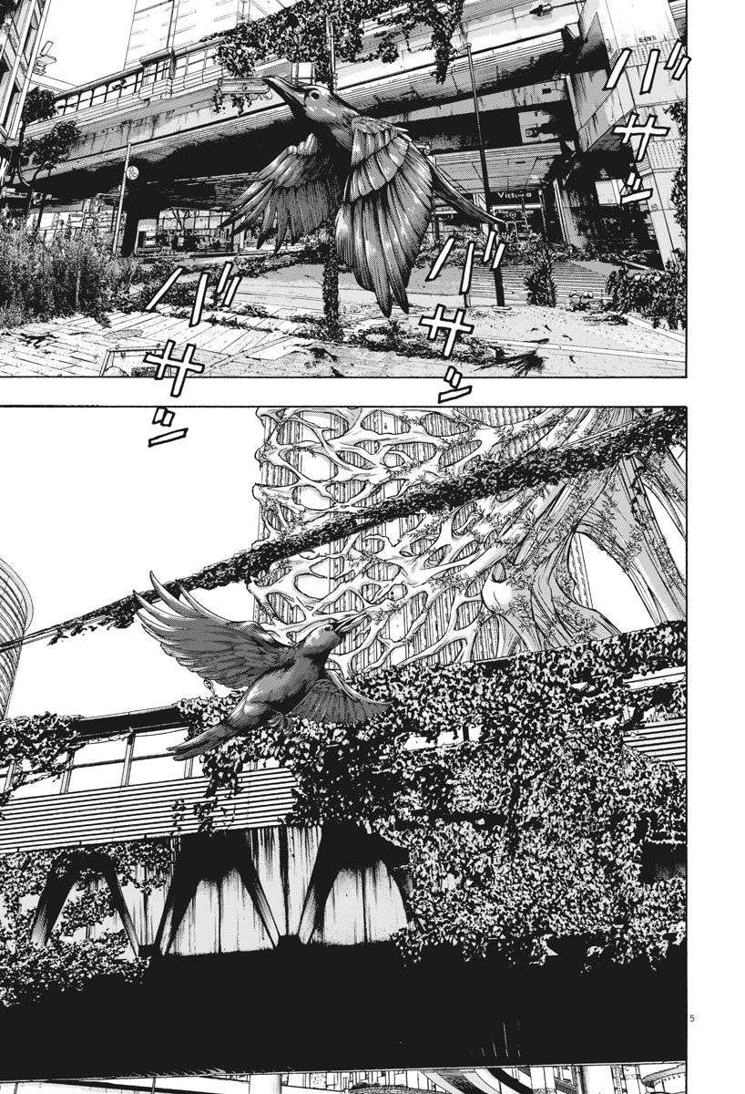 Read I Am A Hero (es) Manga Online