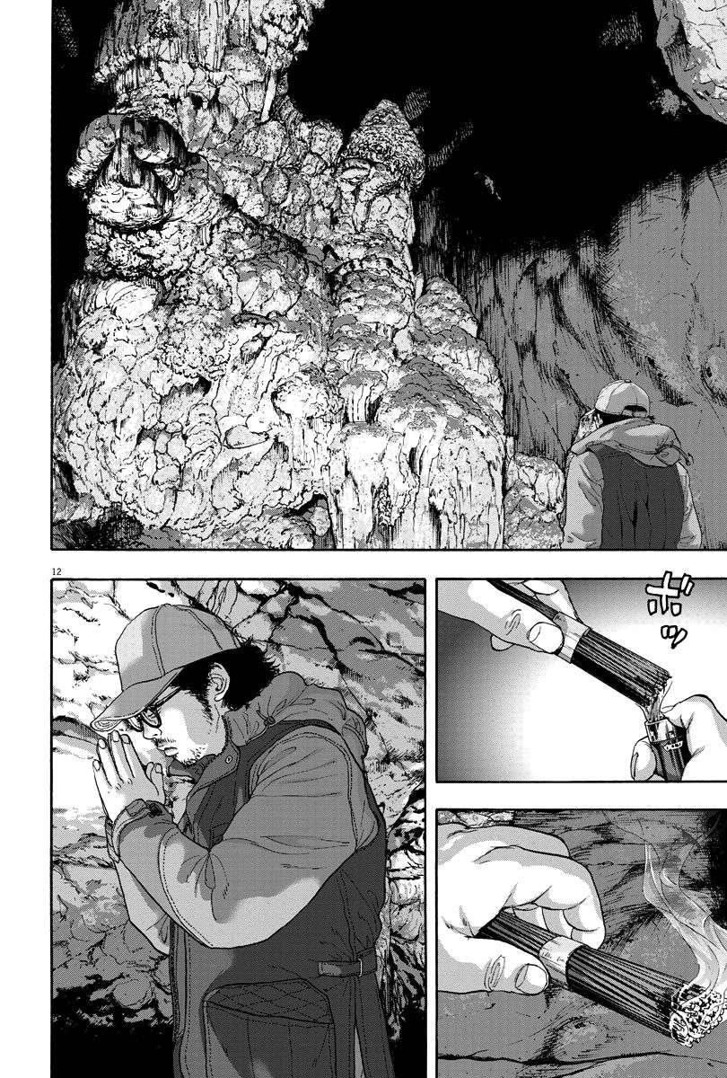 Read I Am A Hero (es) Manga Online