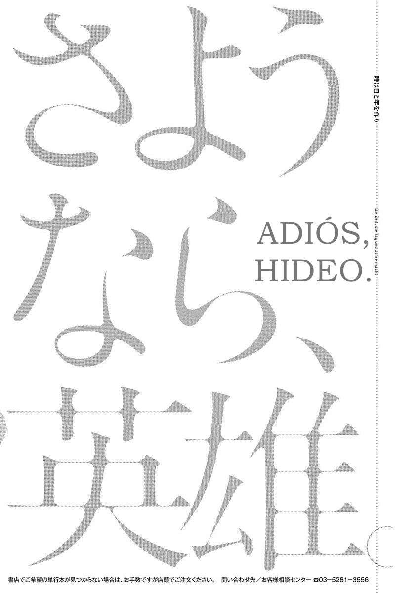 Read I Am A Hero (es) Manga Online